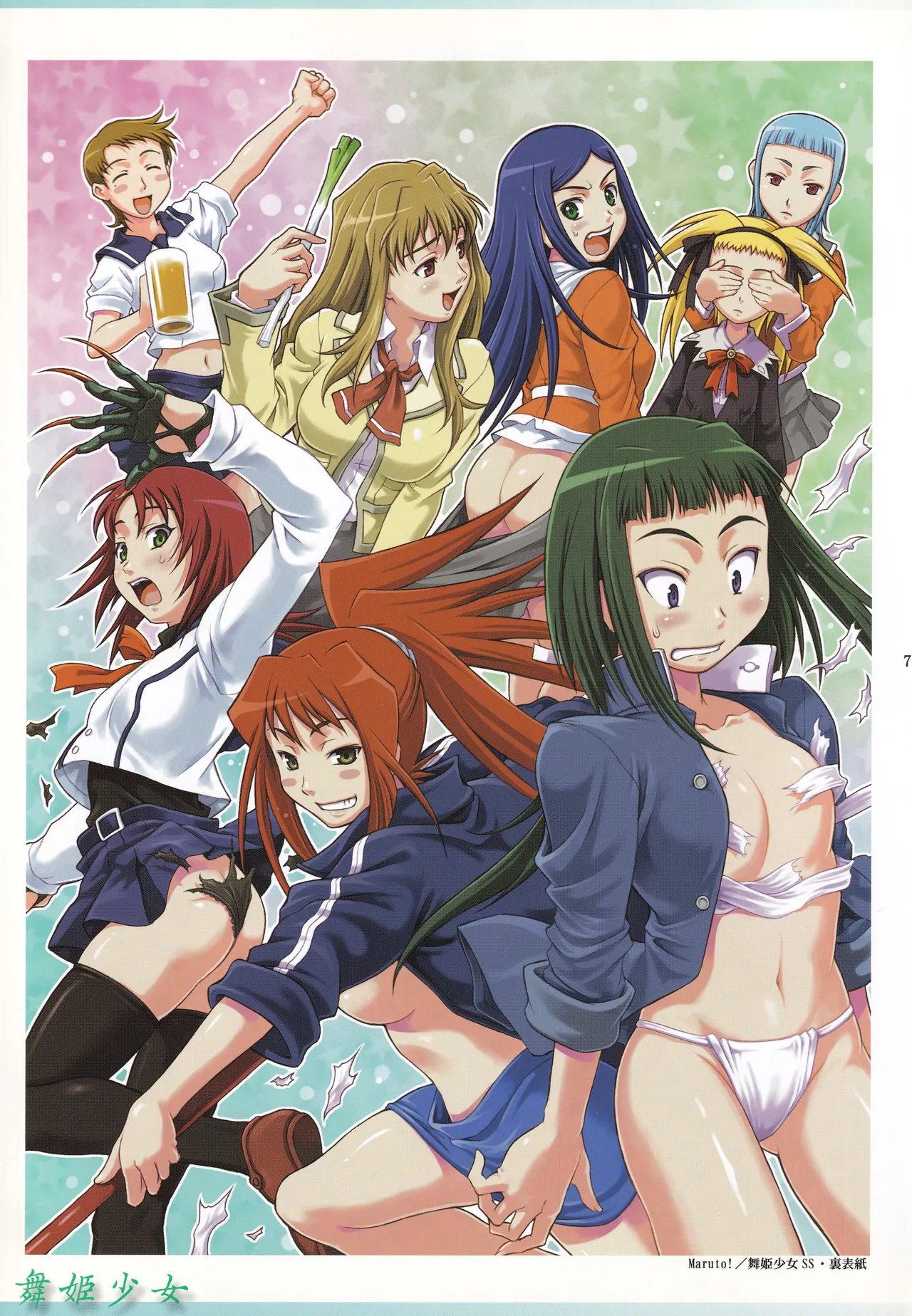 MaiHime Shoujou Refrain - Page 6