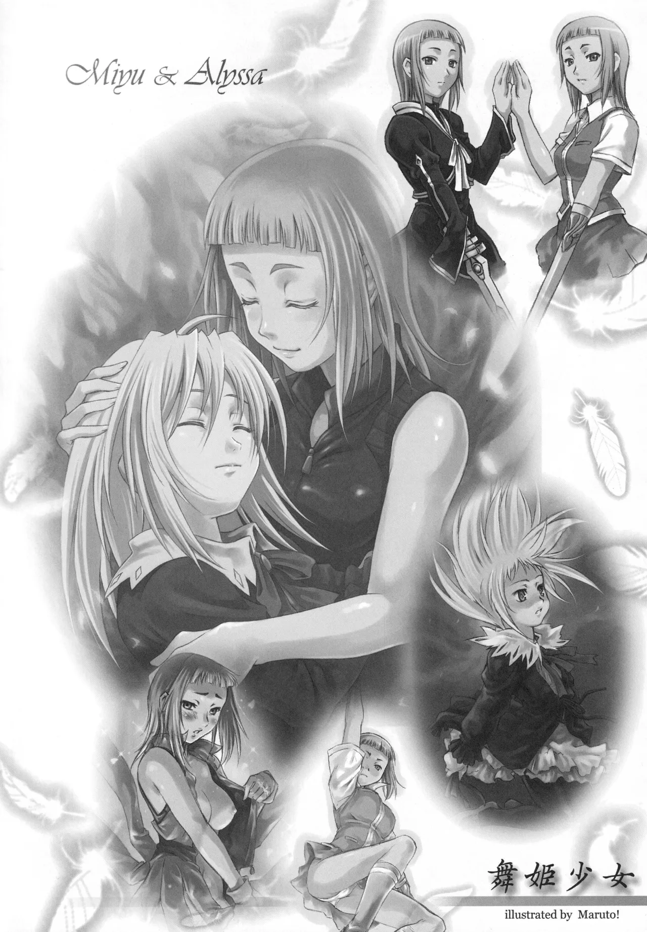 MaiHime Shoujou Refrain - Page 83