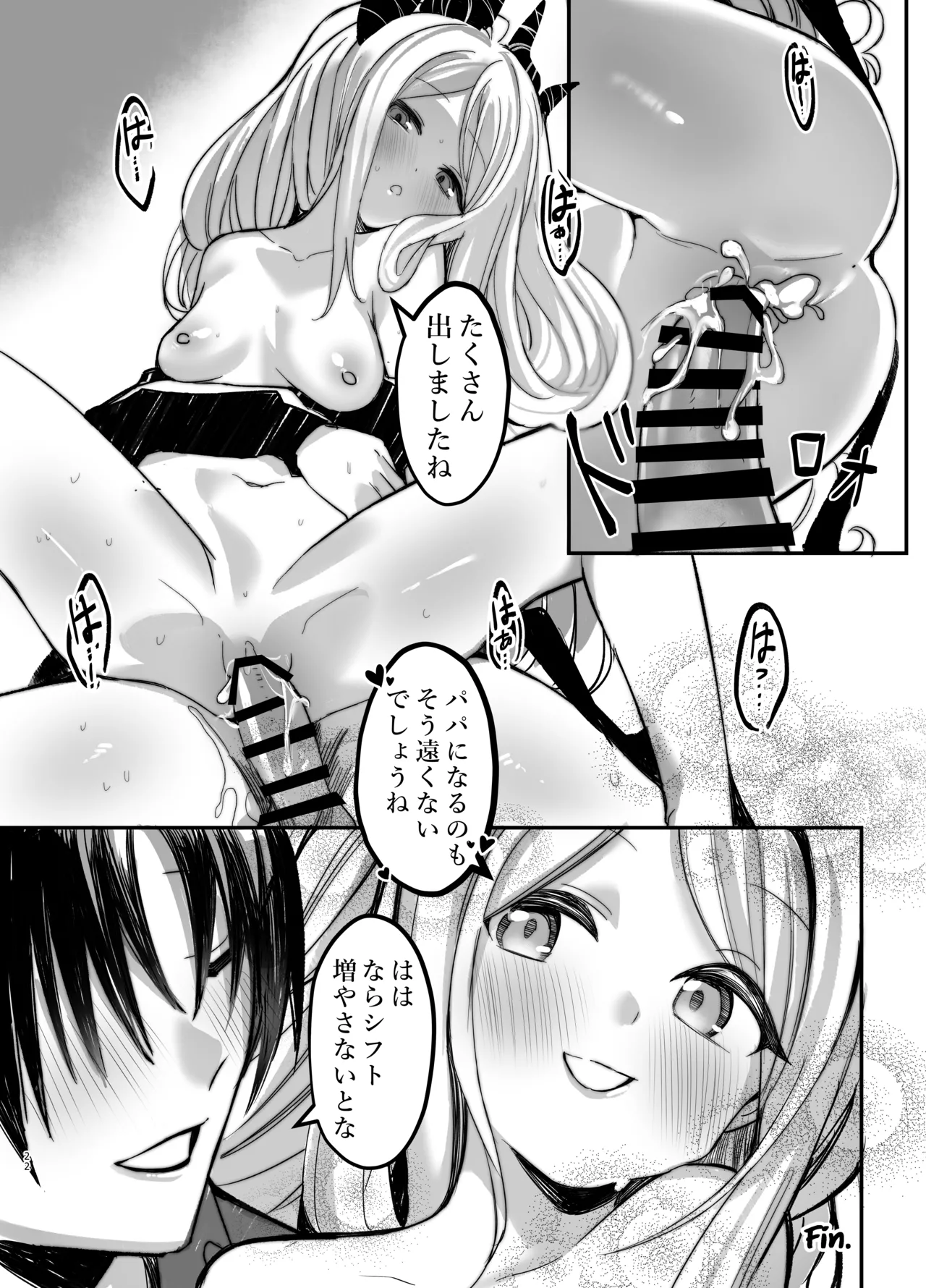 Hina Iinchou no Kyuukei Jikan - Page 22