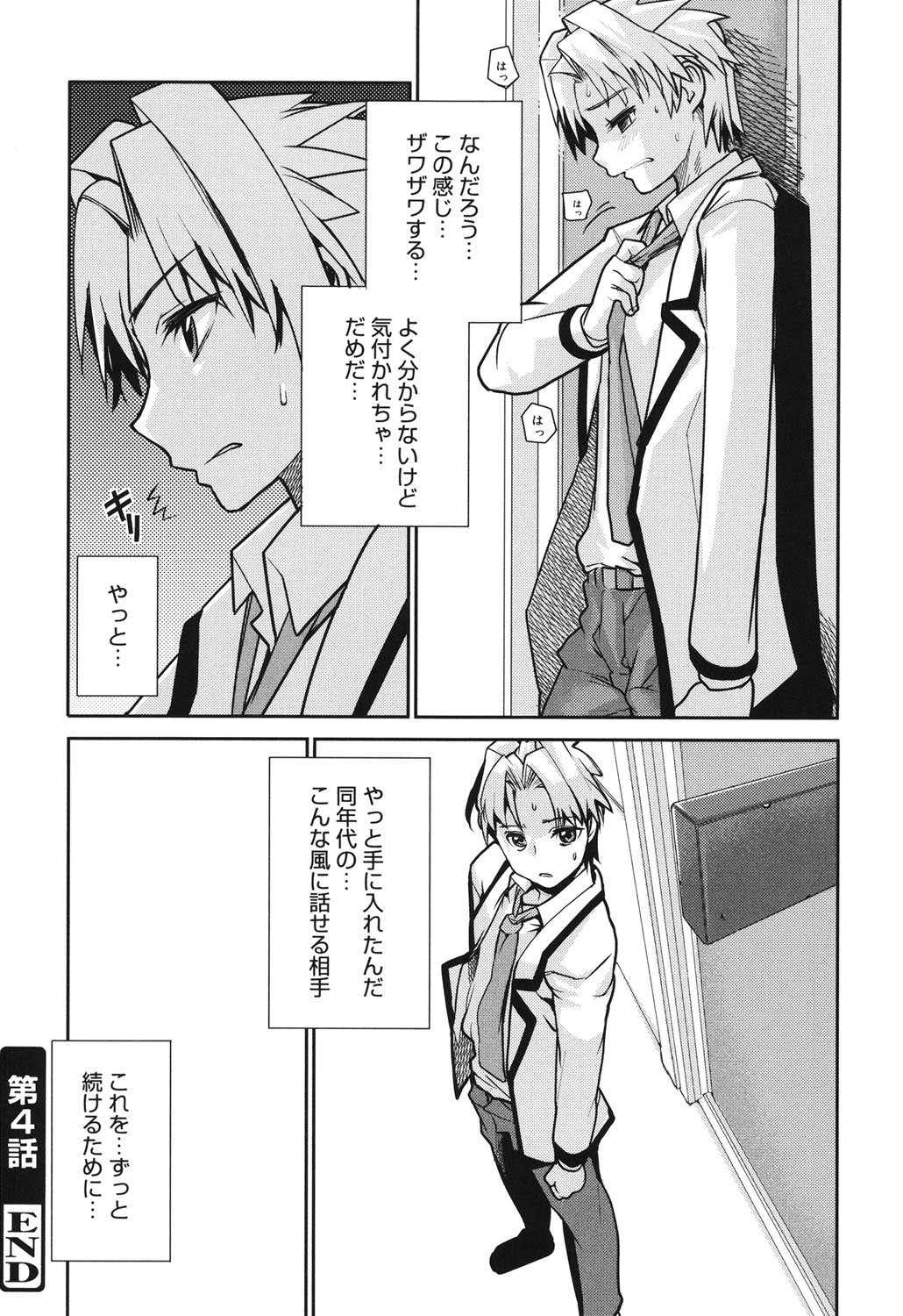 Wise Ass - Page 77