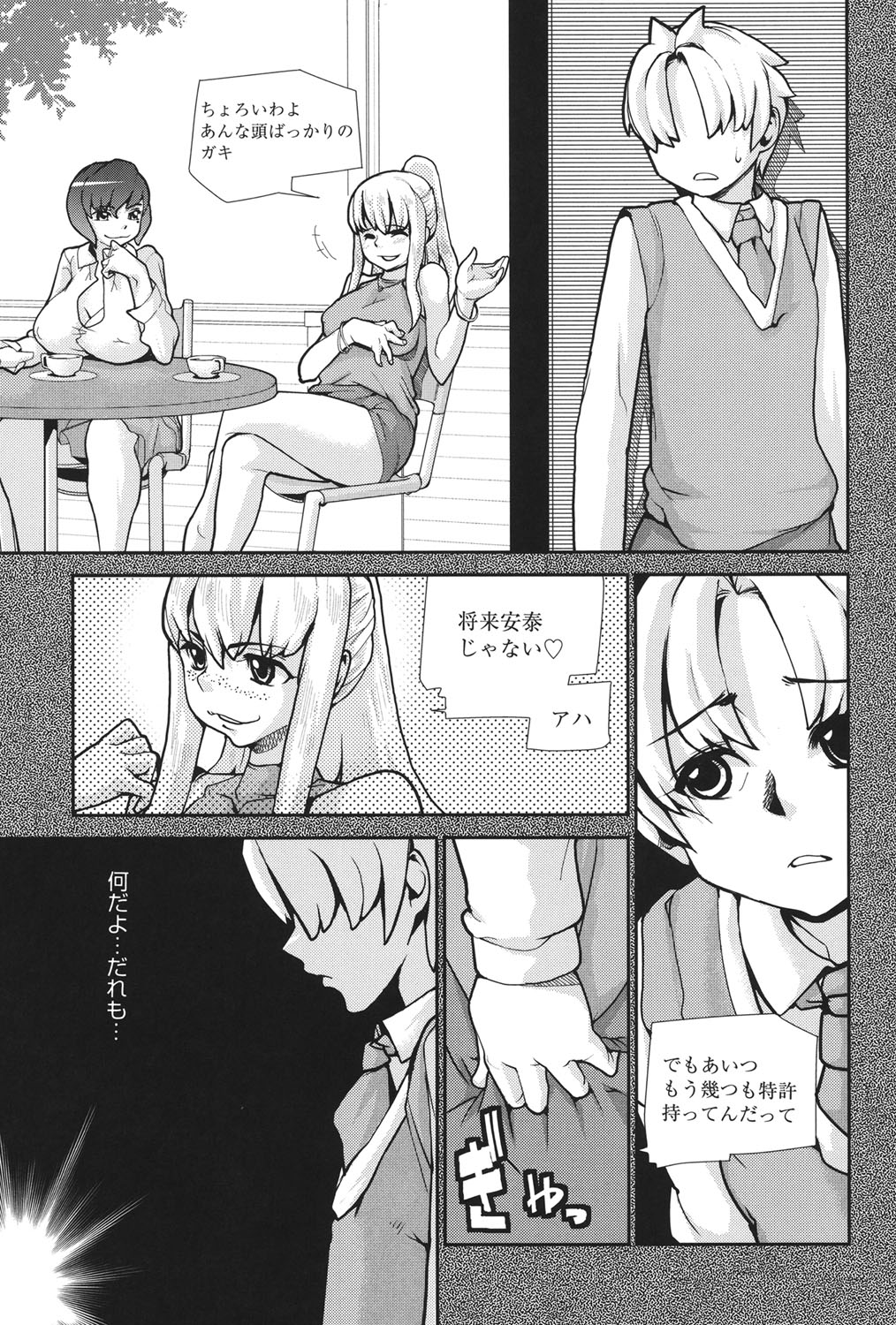 Wise Ass - Page 80