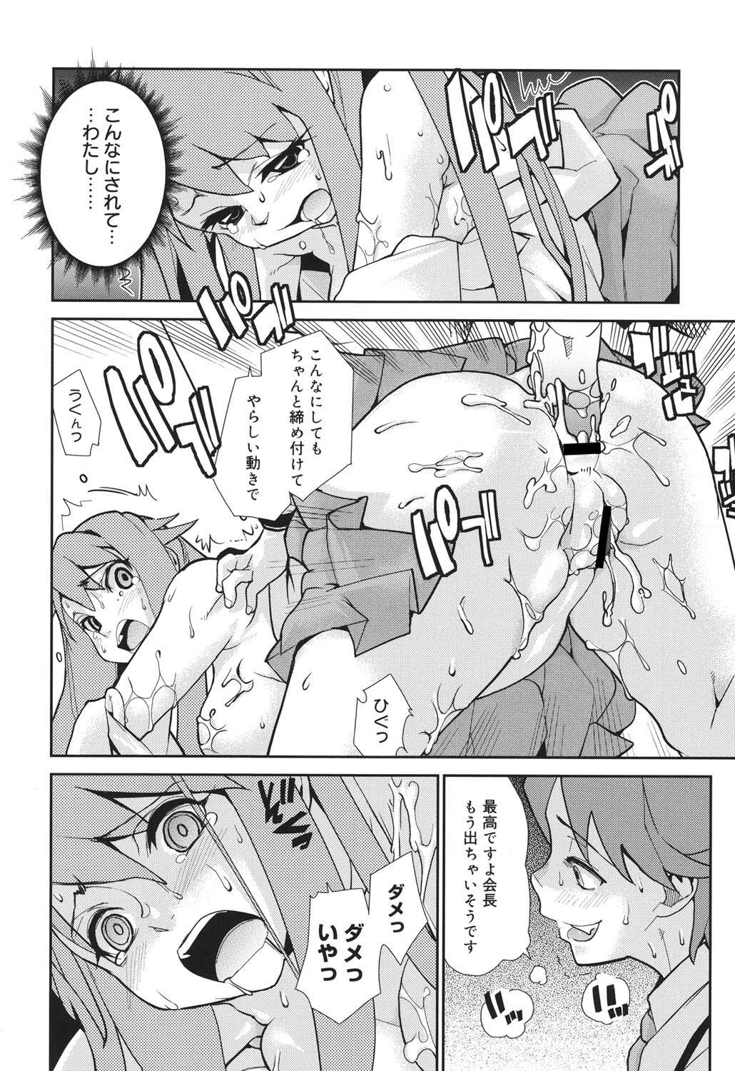 Wise Ass - Page 91