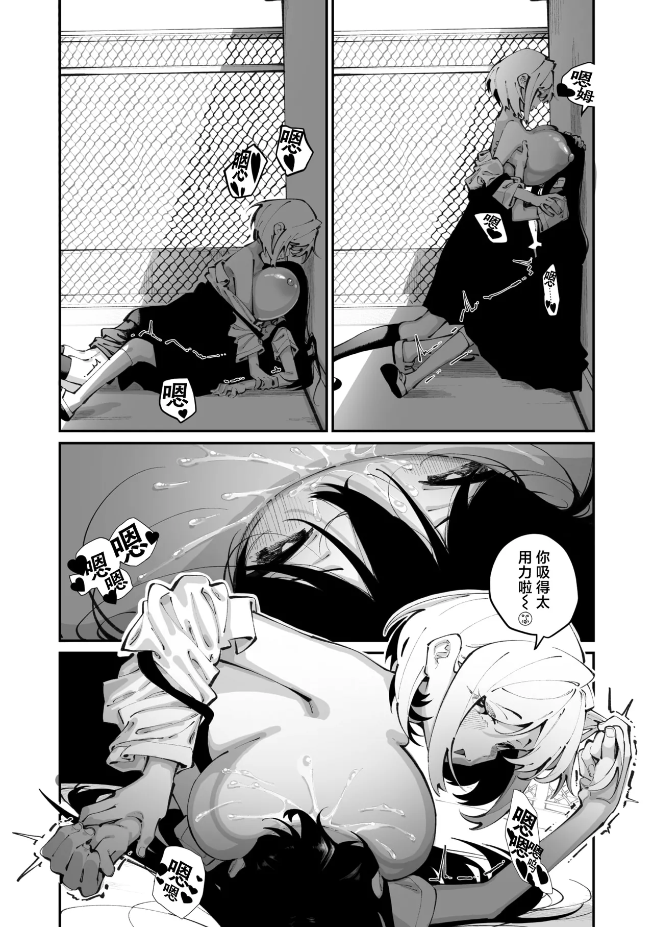 Sanfuji san ga Suki Dai Ichiwa | 我喜欢实藤同学 2 - Page 27
