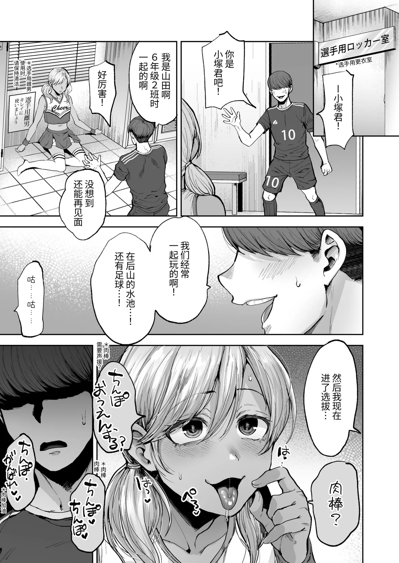 雌男法 社会に活きる男性型性奉仕家畜 - Page 29