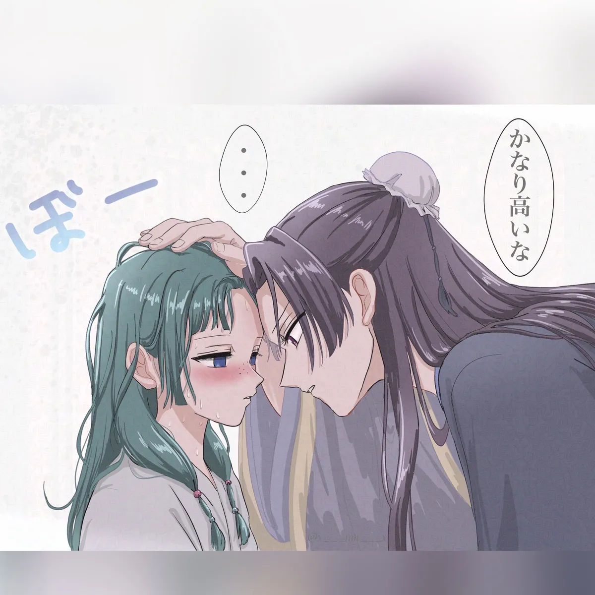 (Kusuriya no Hitorigoto] - Page 10