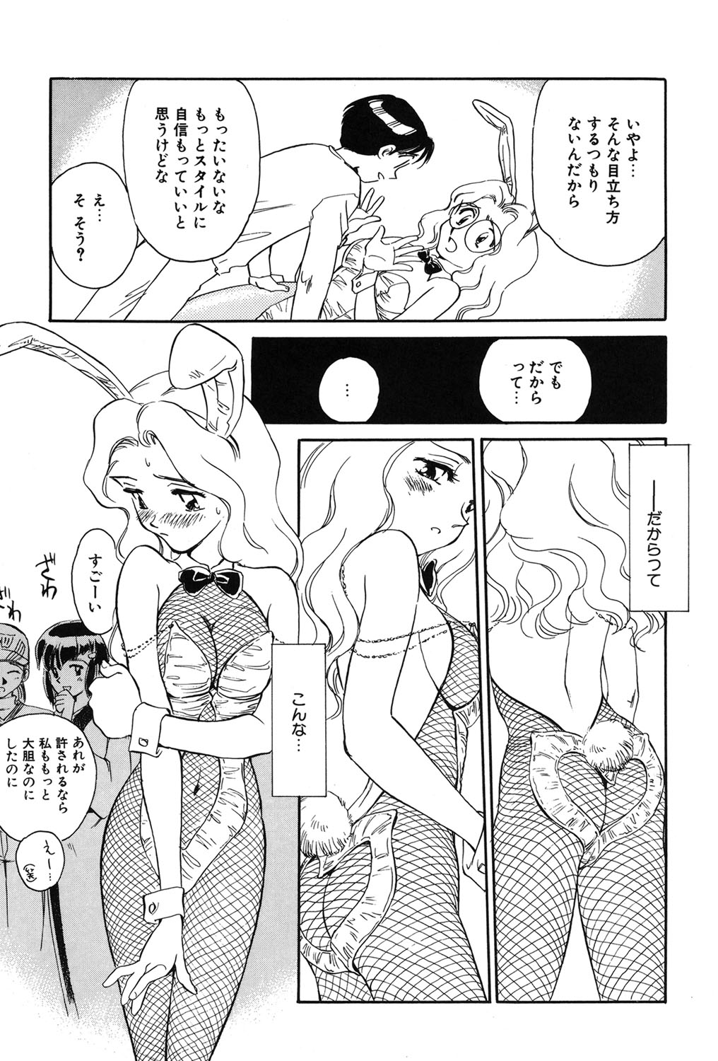 My Life As - Page 118