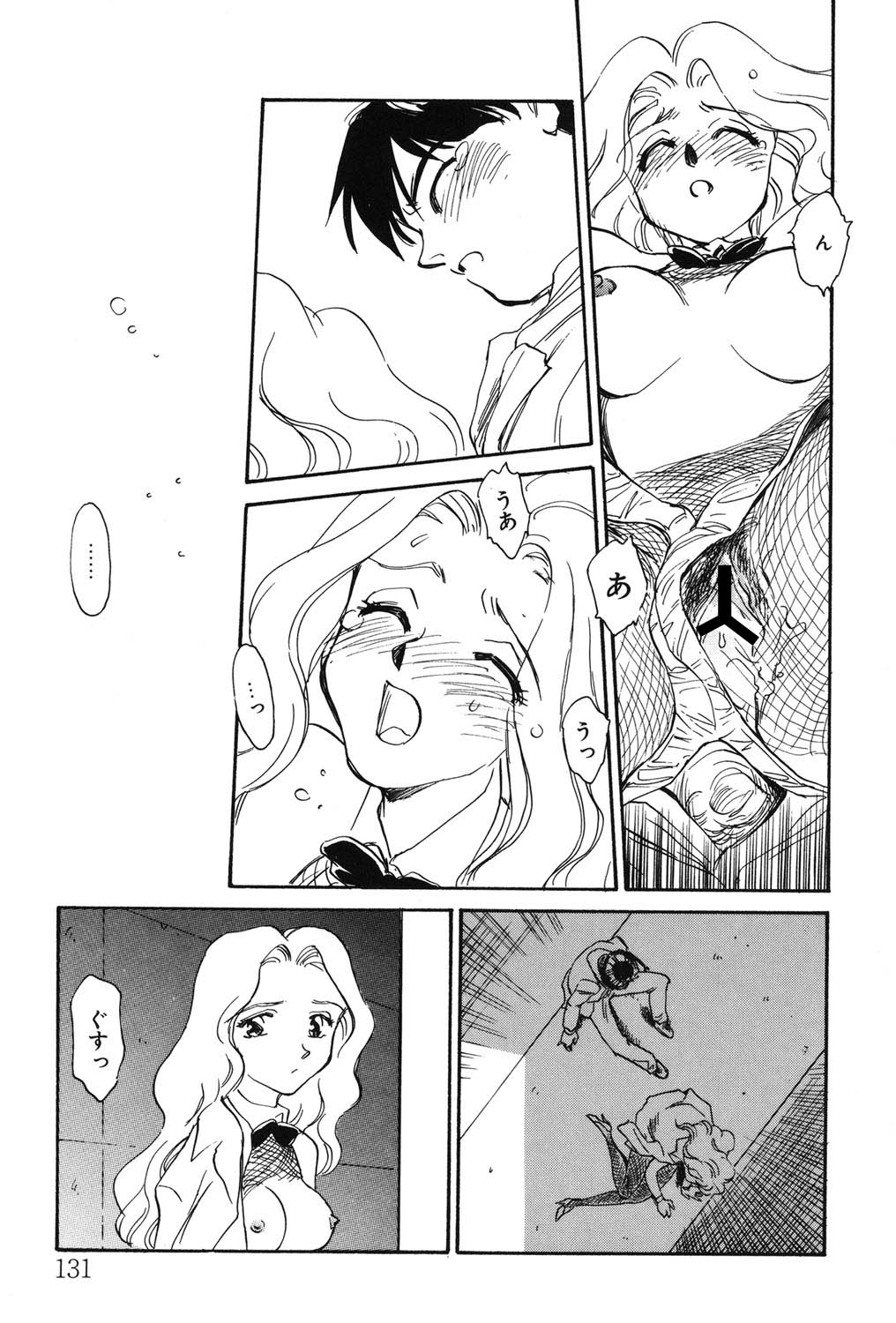 My Life As - Page 130