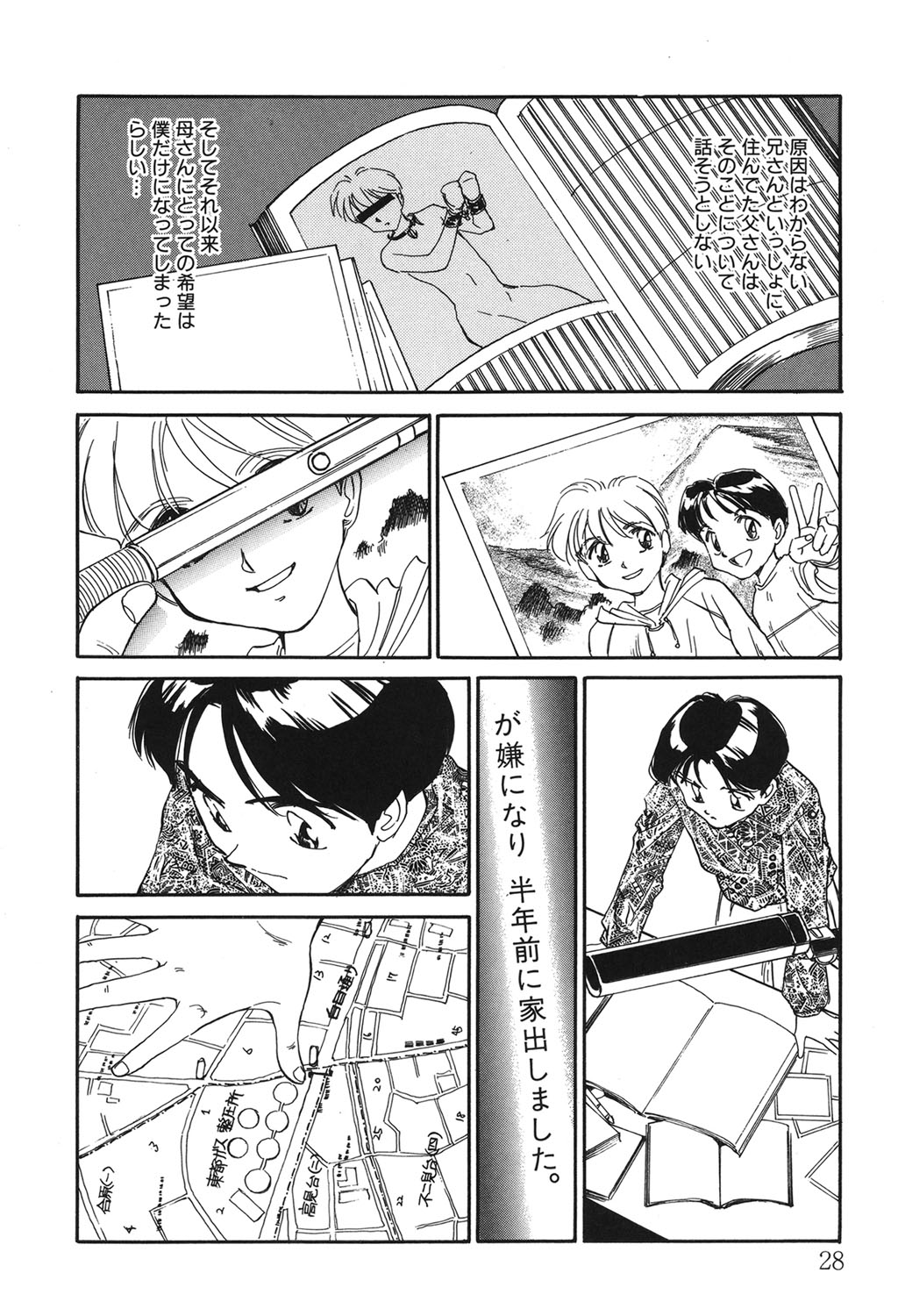 My Life As - Page 27