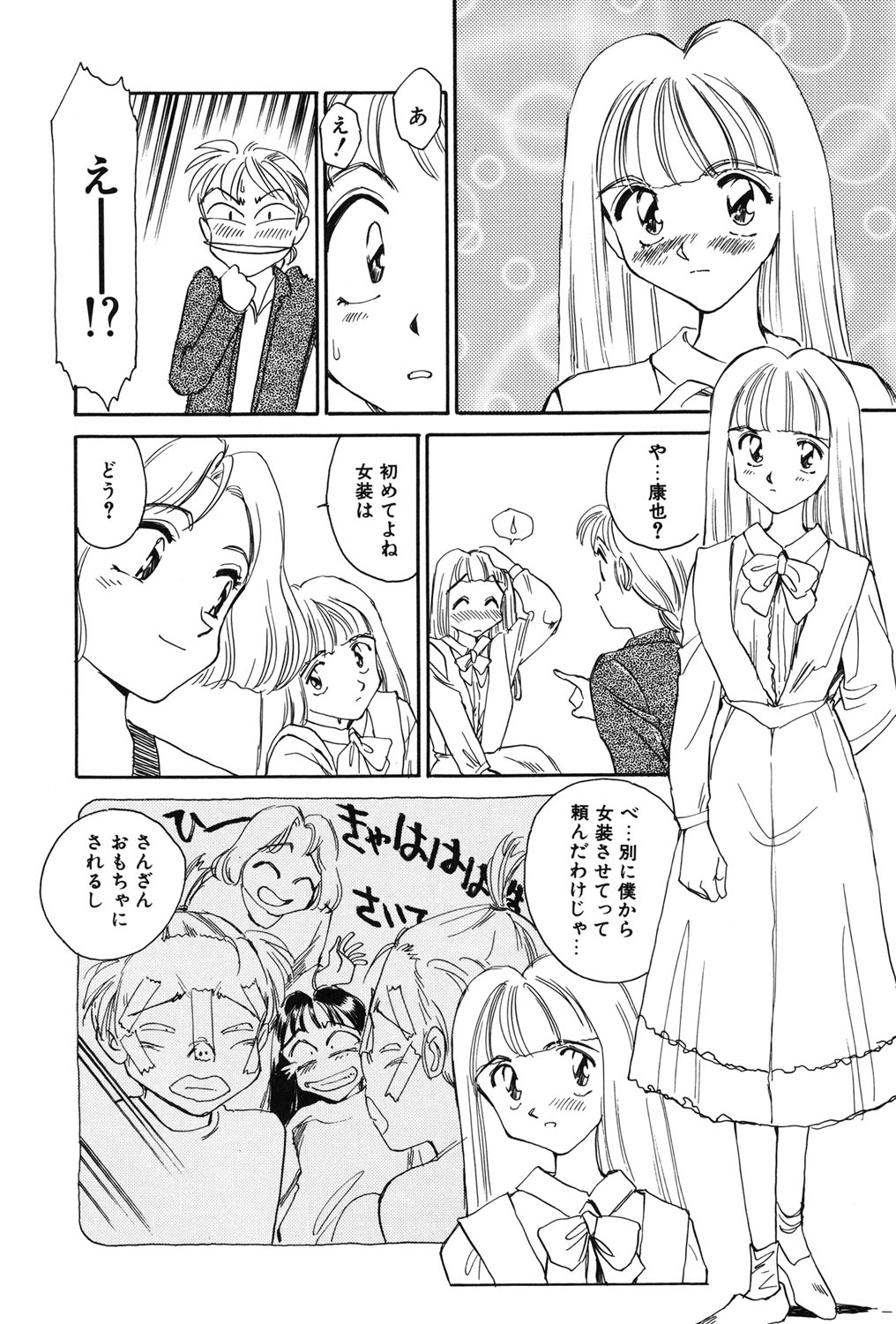 My Life As - Page 31