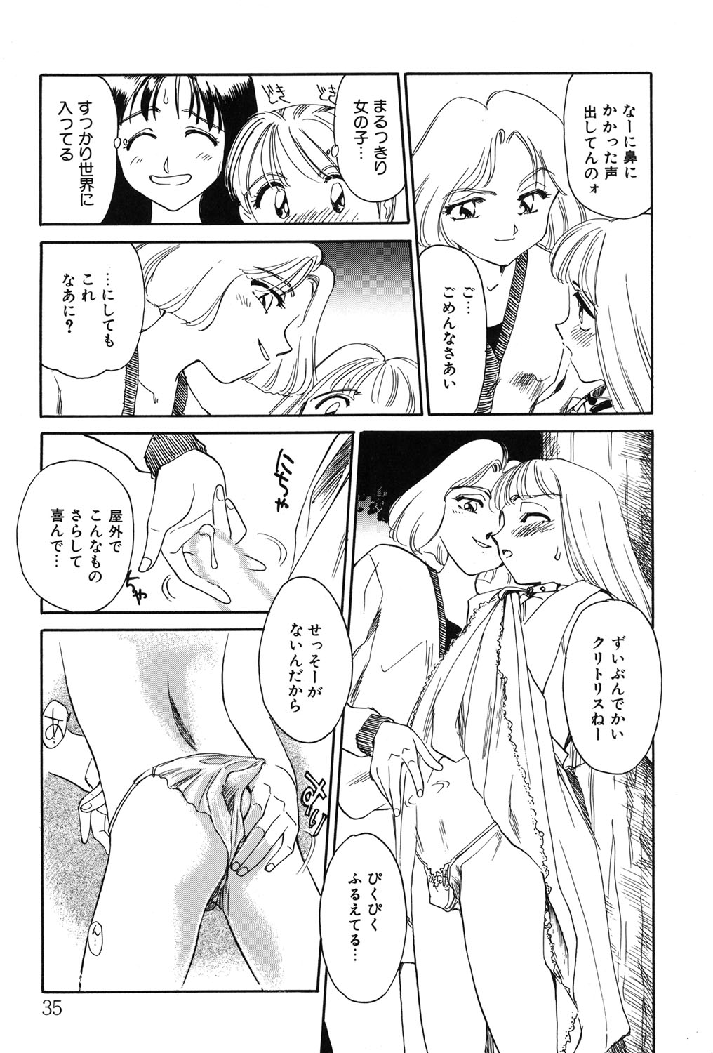 My Life As - Page 34
