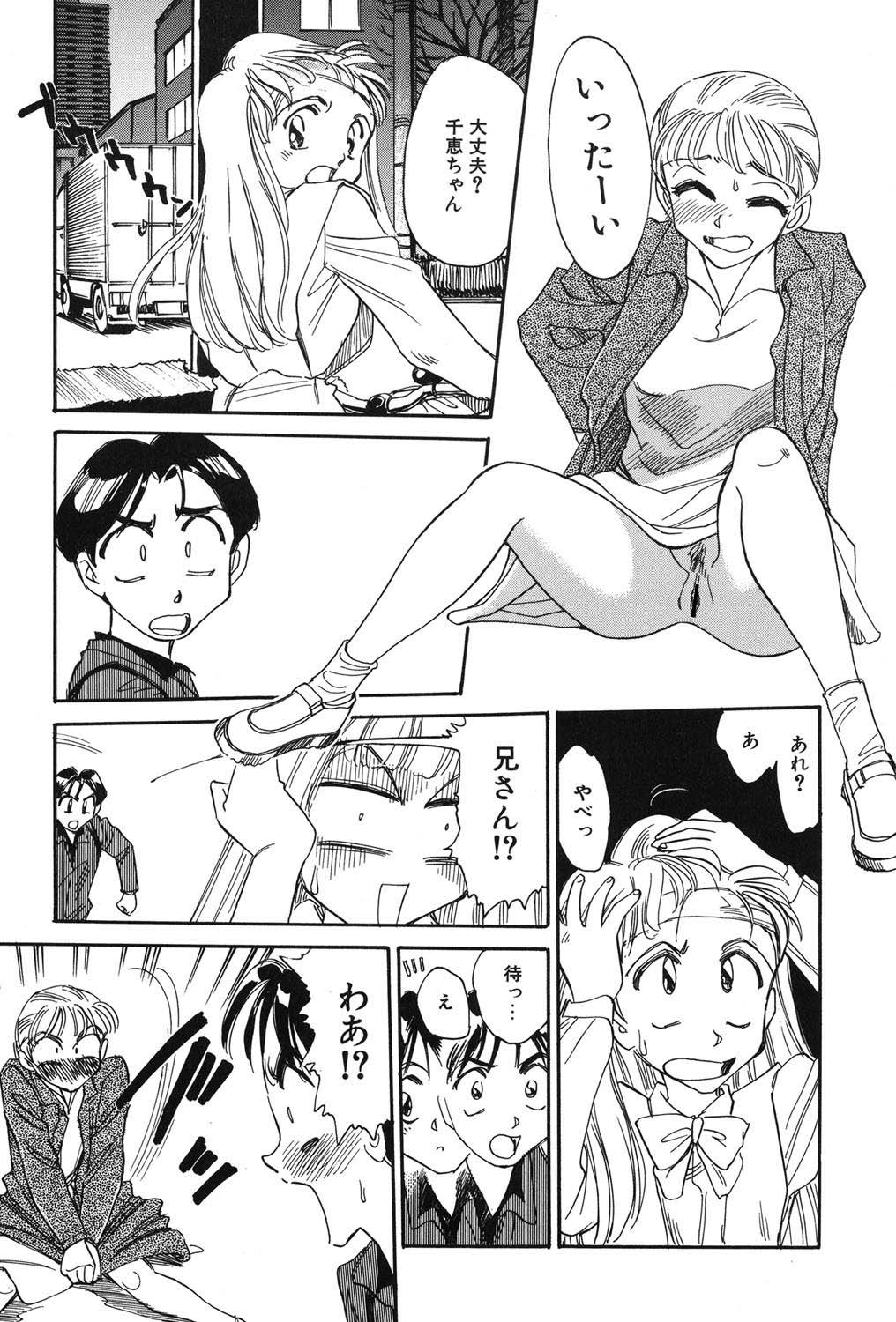My Life As - Page 46