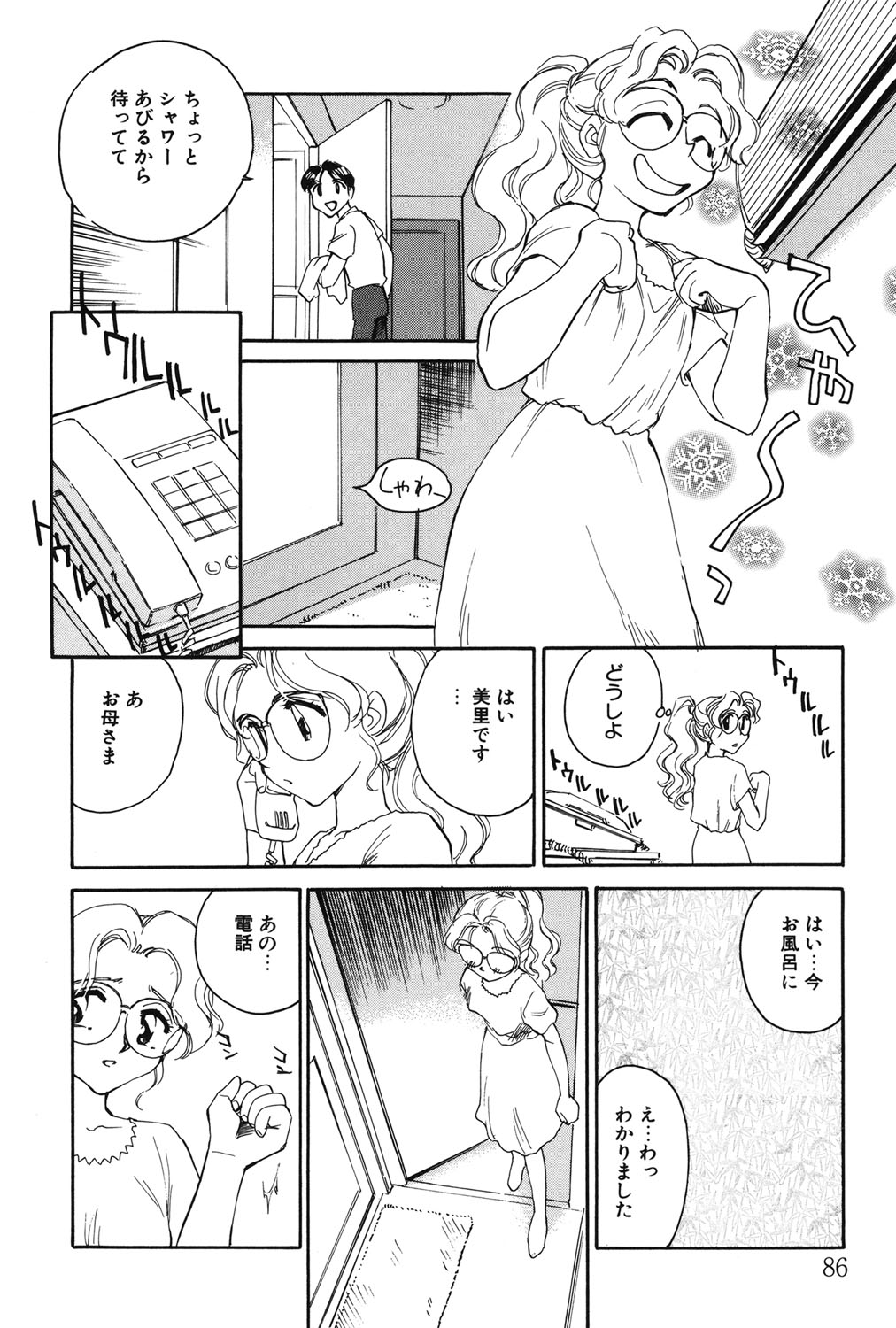 My Life As - Page 85