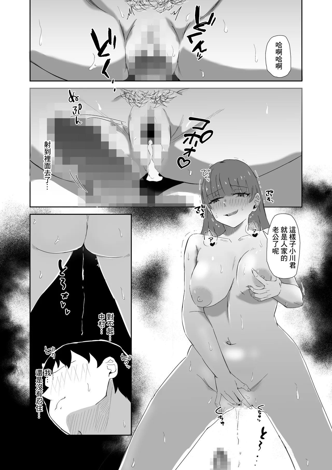 杯に毒 - Page 29