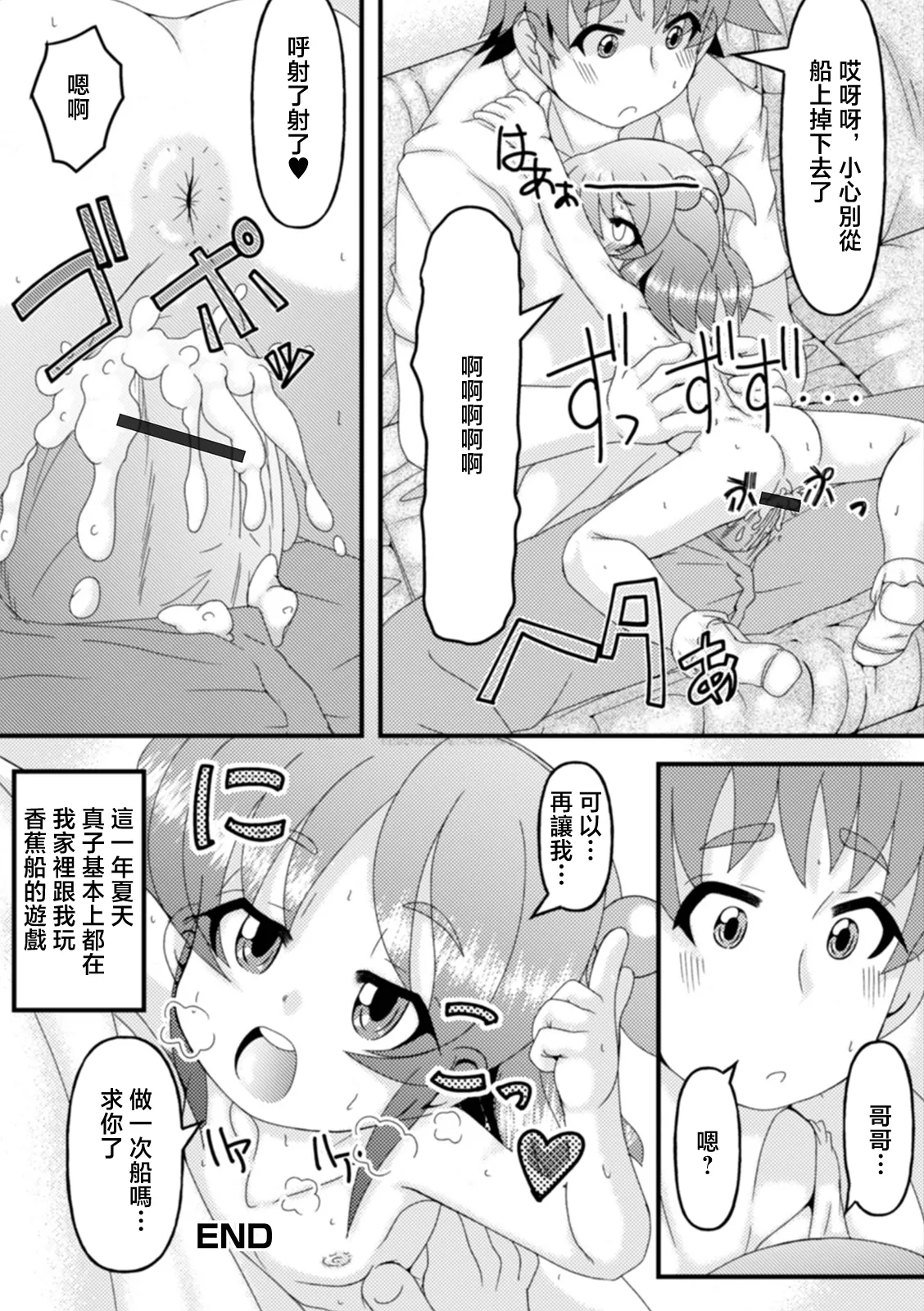 Umi e  Iku Mae ni...? - Page 16
