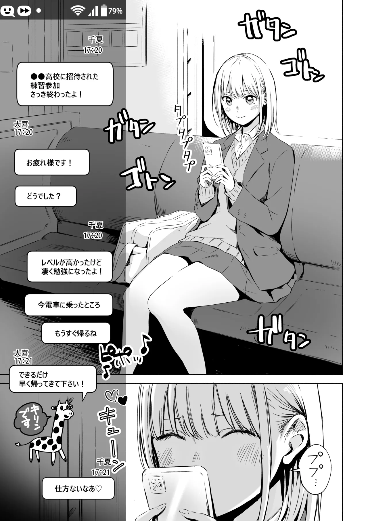 Kuro no Bo - Page 3