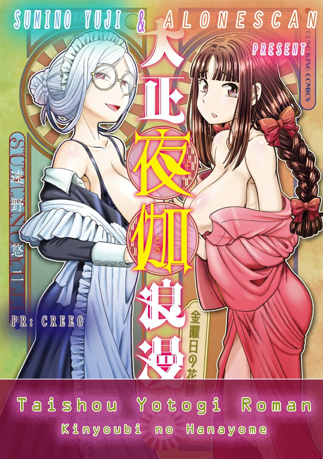 Taishou Yotogi Roman - Kinyoubi no Hanayome CHAPTER 5 - Page 24