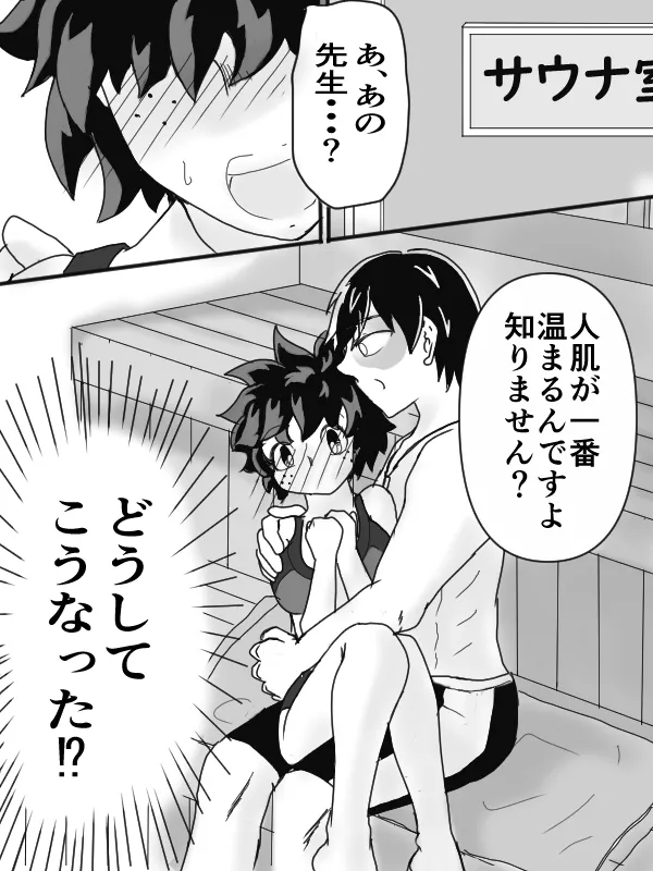 sui min gu - Page 13
