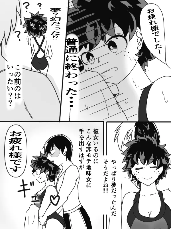 sui min gu - Page 19