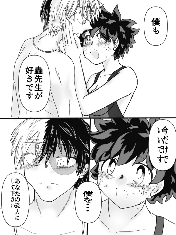 sui min gu - Page 26
