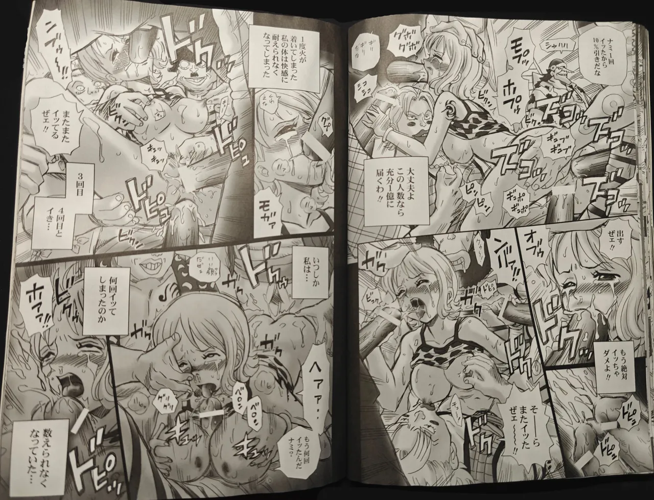 TAIL-MAN NAMI BOOK - Page 16