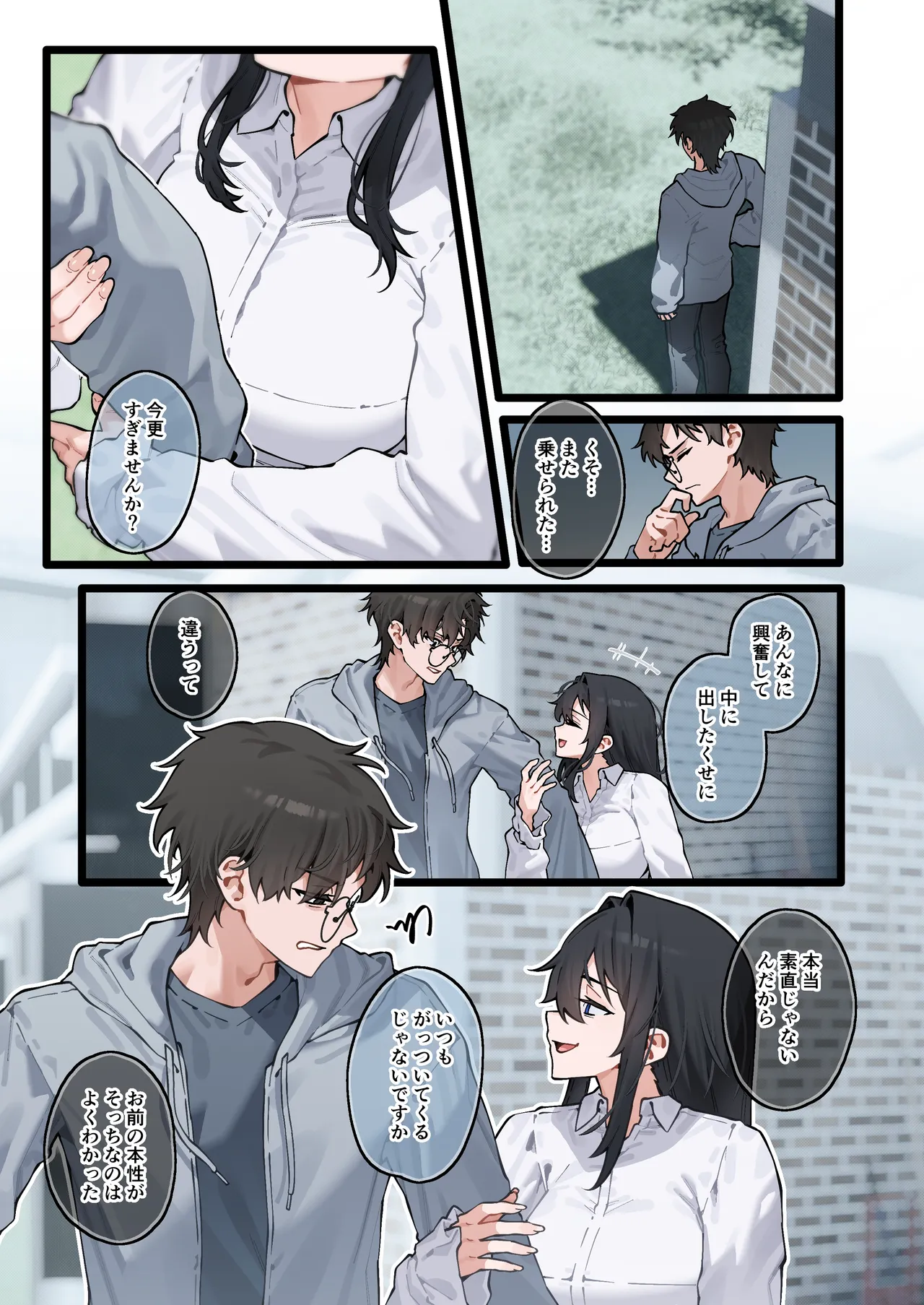 Kai to Raku o Motomeru Susuki 2 - Page 26