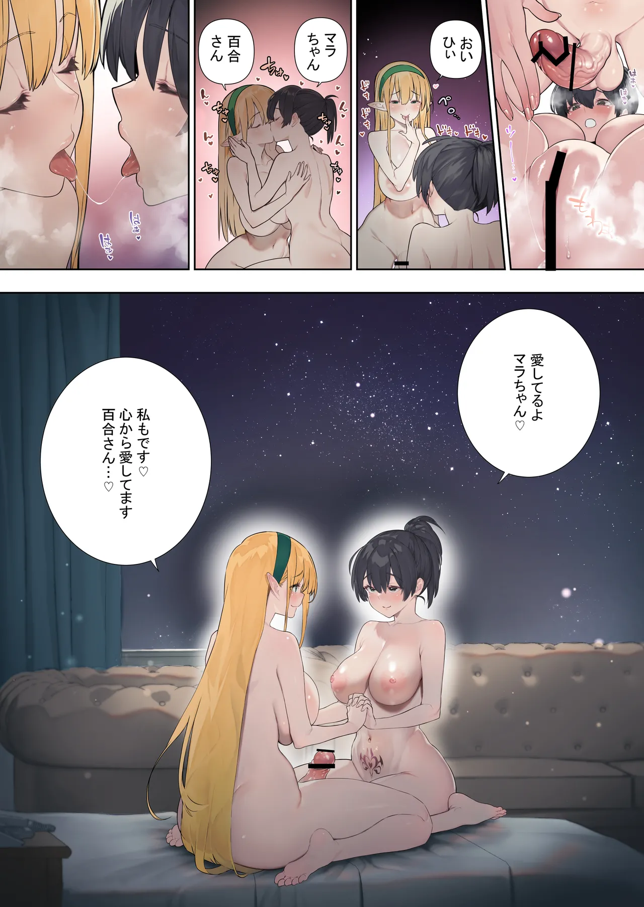 Futanari No Elf vol 3 - Page 13
