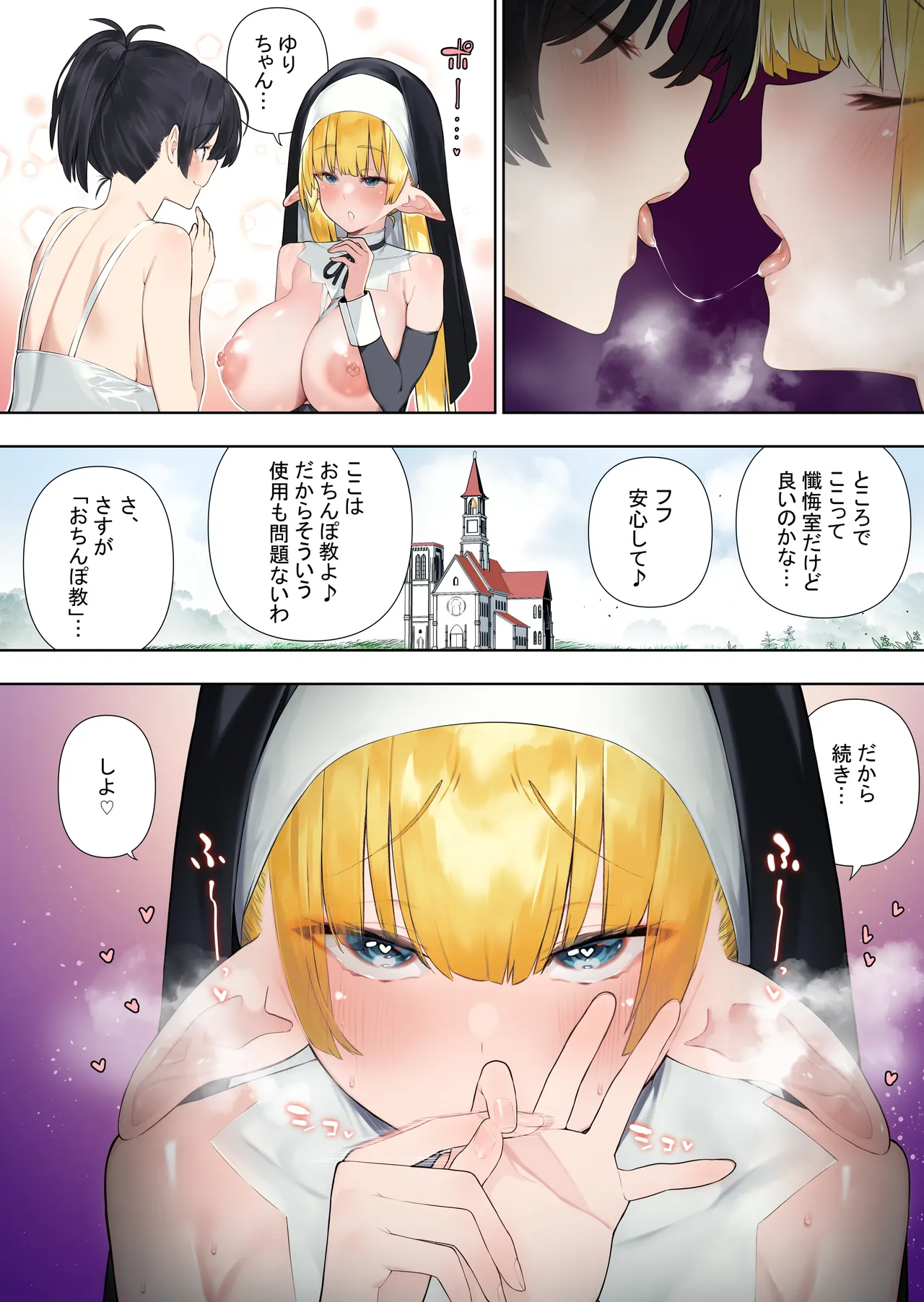 Futanari No Elf vol 3 - Page 31