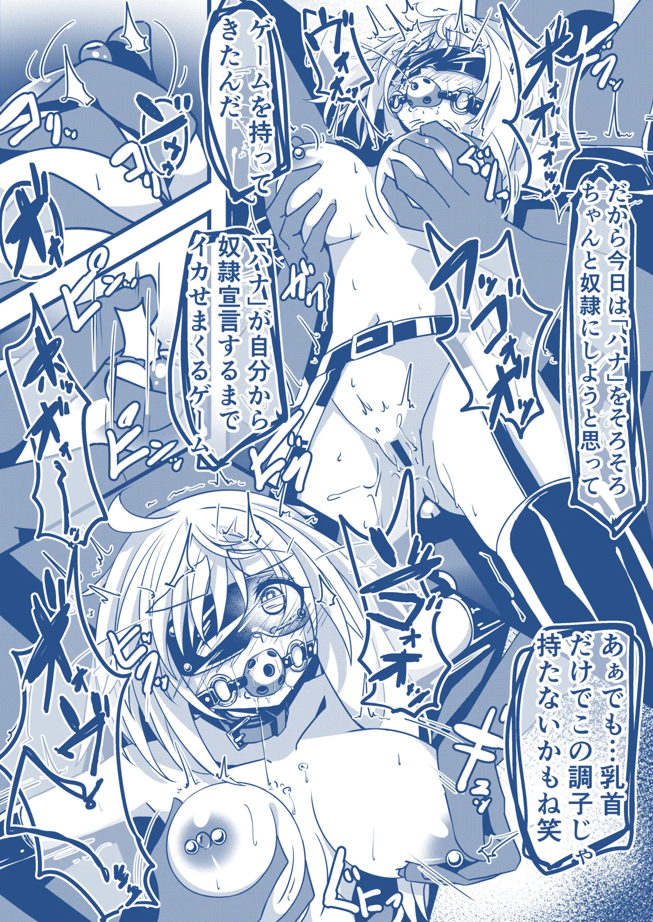 わんちゃんを飼う漫画 - Page 10