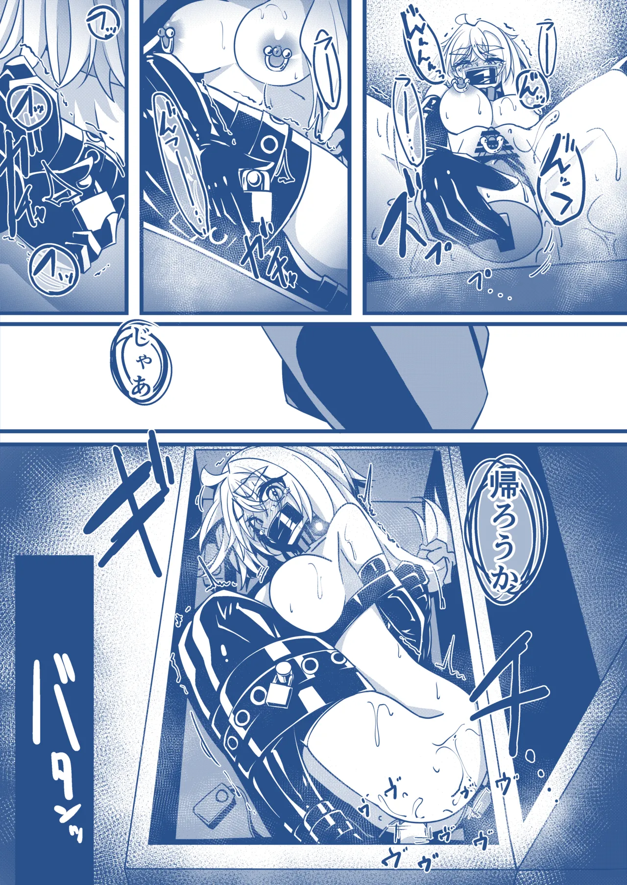 わんちゃんを飼う漫画 - Page 21