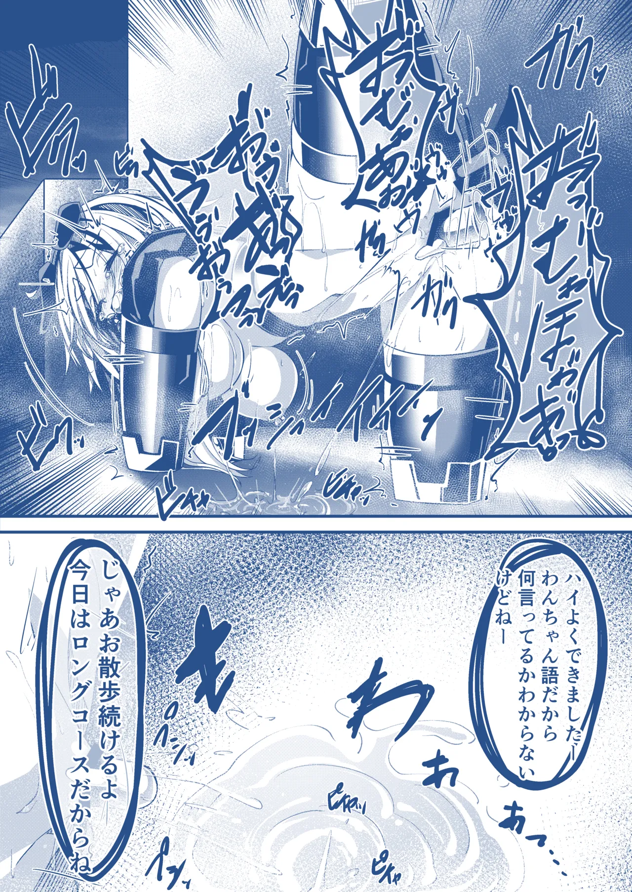わんちゃんを飼う漫画 - Page 6
