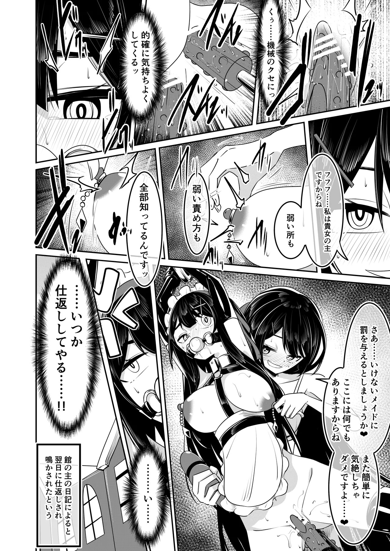よその子 - Page 6