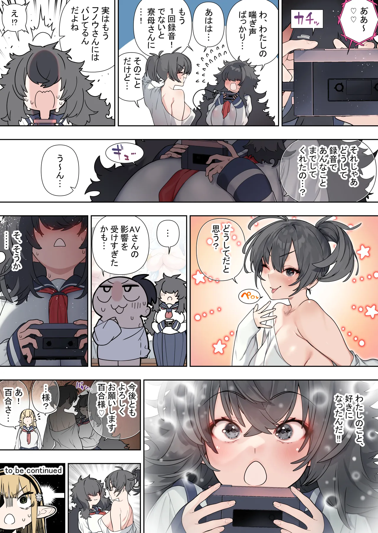 futanari no elf  vol 4 (raw) (color version) chapter 41 - Page 30