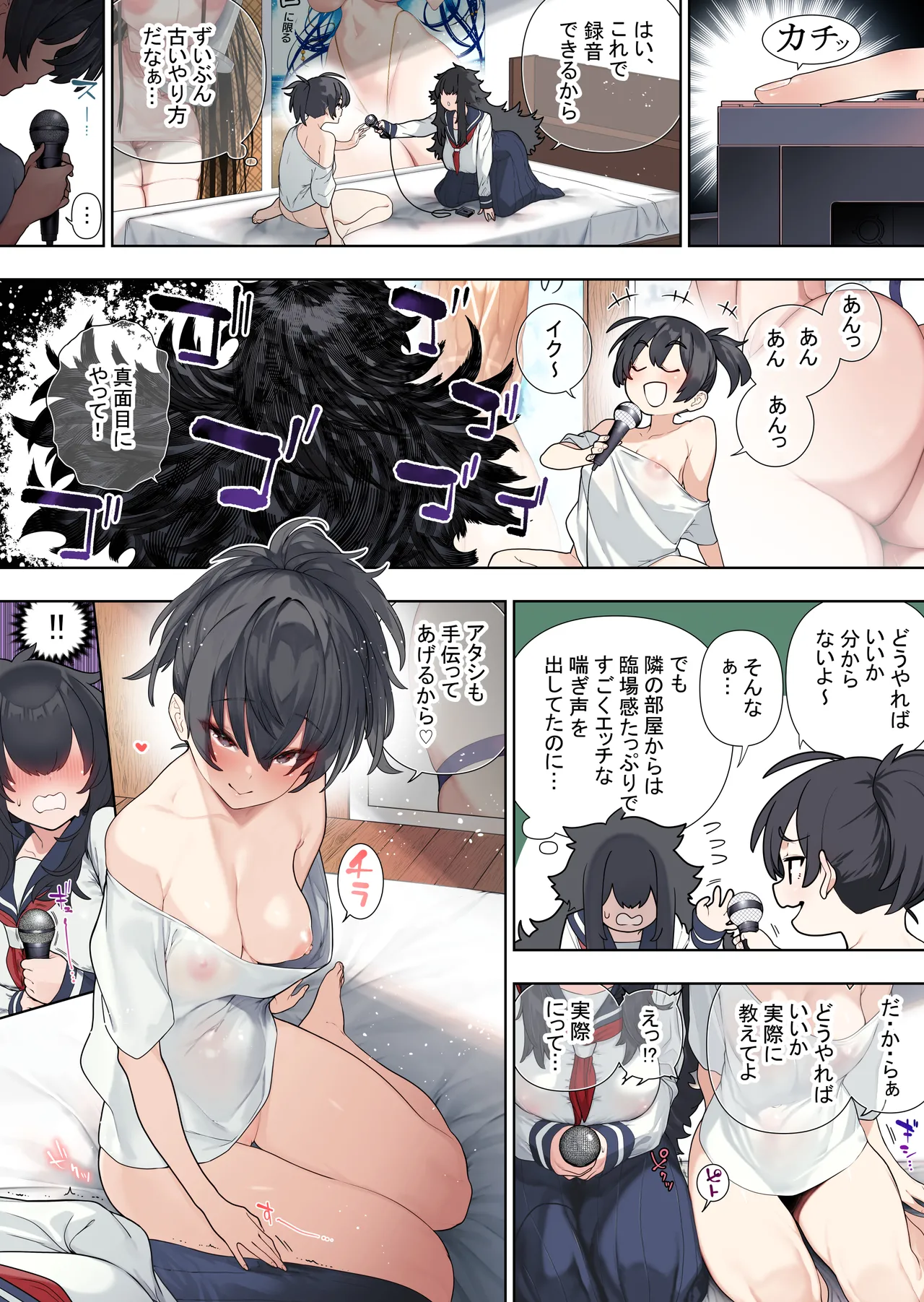 futanari no elf  vol 4 (raw) (color version) chapter 41 - Page 9