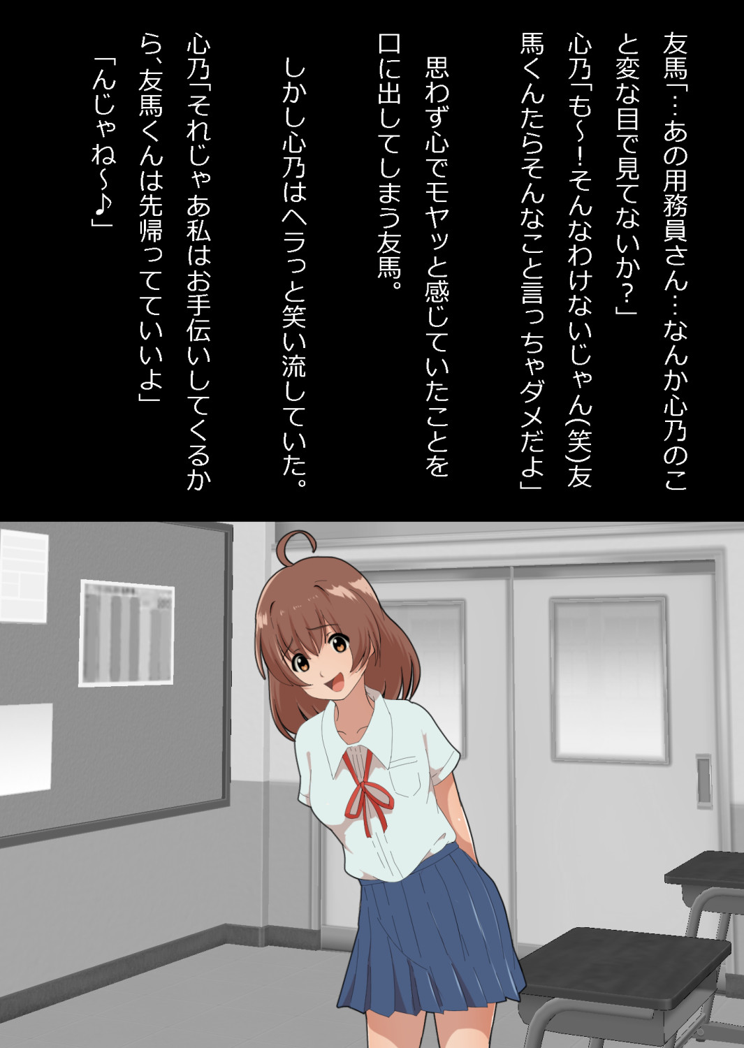 さっさと付き合えばよかったのにもたもたしてたらさっさと寝取られた幼馴染〜のうてんきチョロイン〜 - Page 10