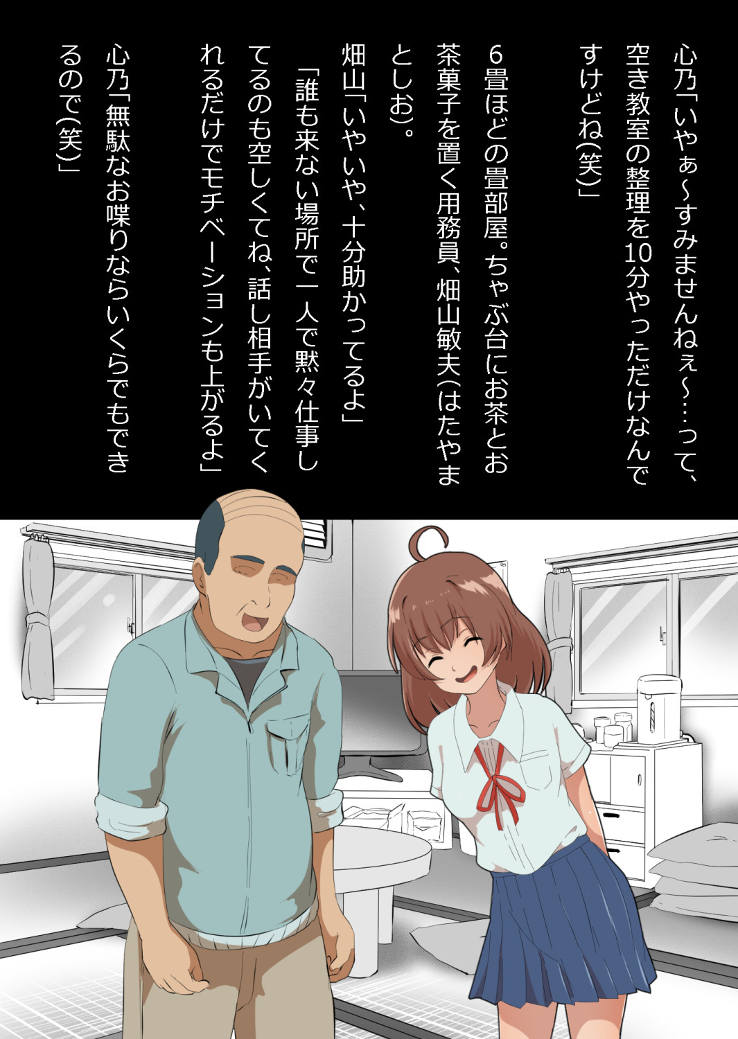 さっさと付き合えばよかったのにもたもたしてたらさっさと寝取られた幼馴染〜のうてんきチョロイン〜 - Page 13