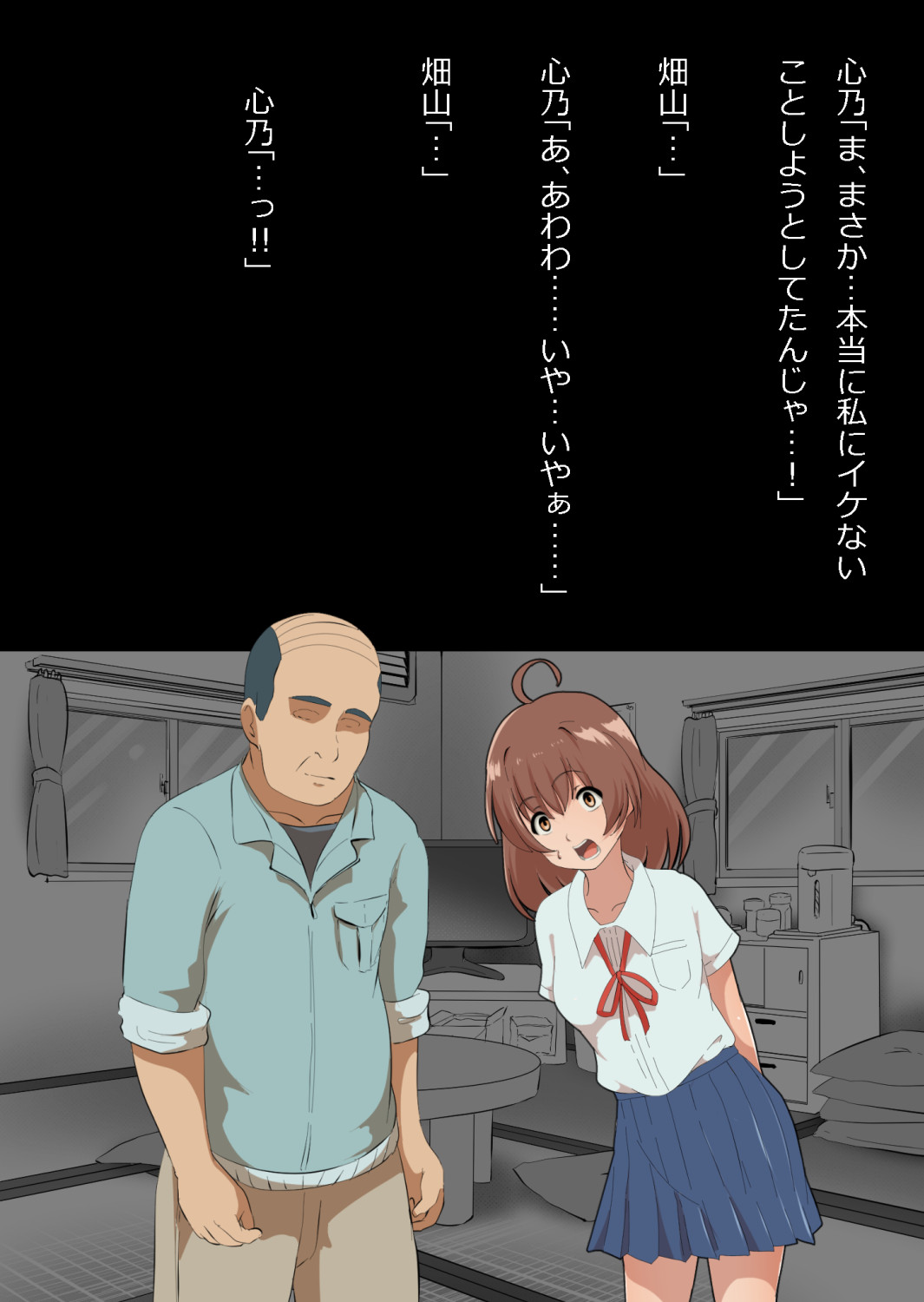 さっさと付き合えばよかったのにもたもたしてたらさっさと寝取られた幼馴染〜のうてんきチョロイン〜 - Page 19