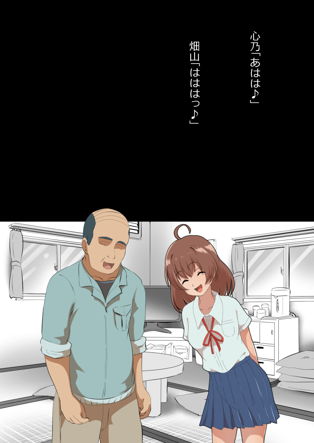 さっさと付き合えばよかったのにもたもたしてたらさっさと寝取られた幼馴染〜のうてんきチョロイン〜 - Page 22