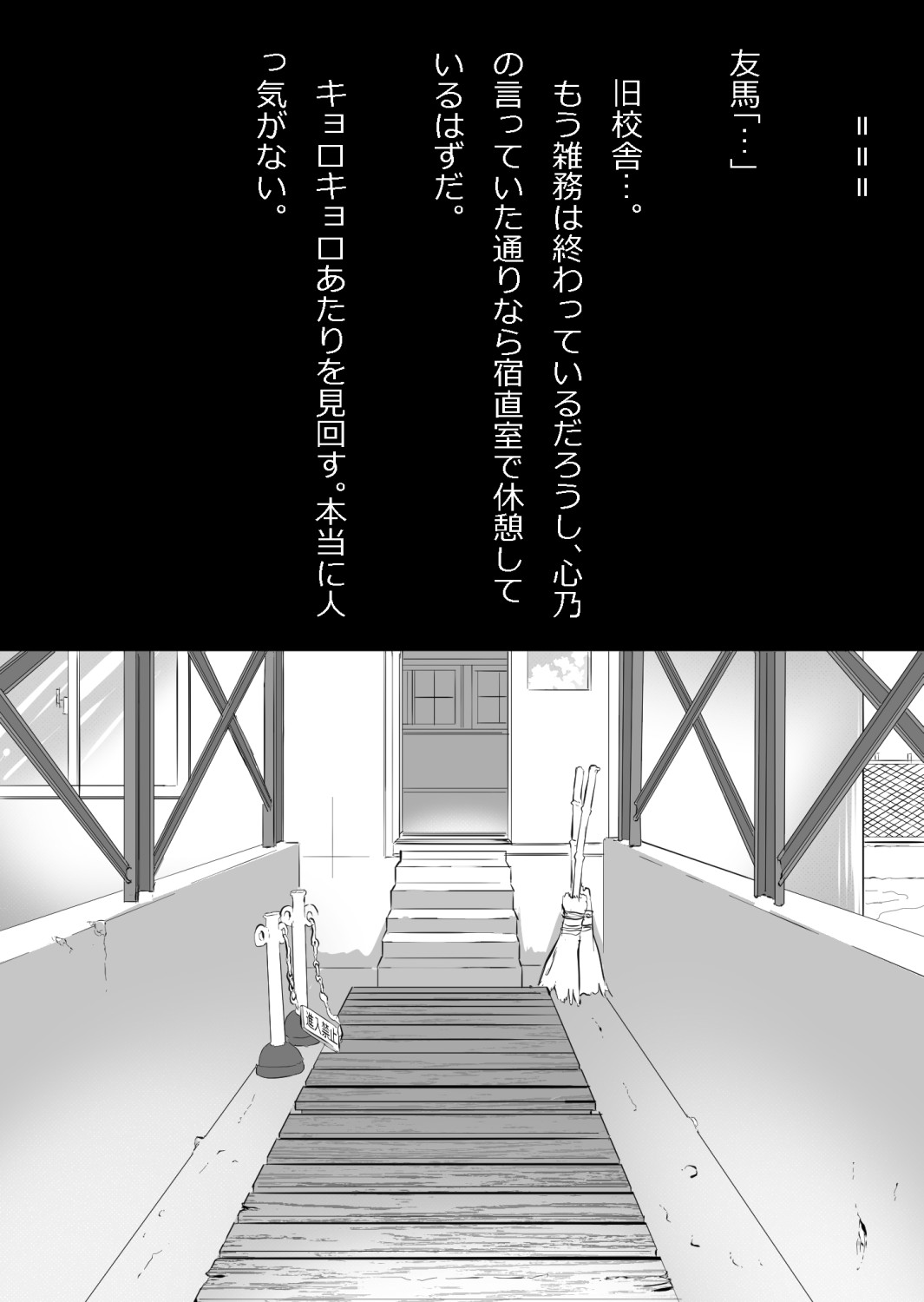 さっさと付き合えばよかったのにもたもたしてたらさっさと寝取られた幼馴染〜のうてんきチョロイン〜 - Page 23