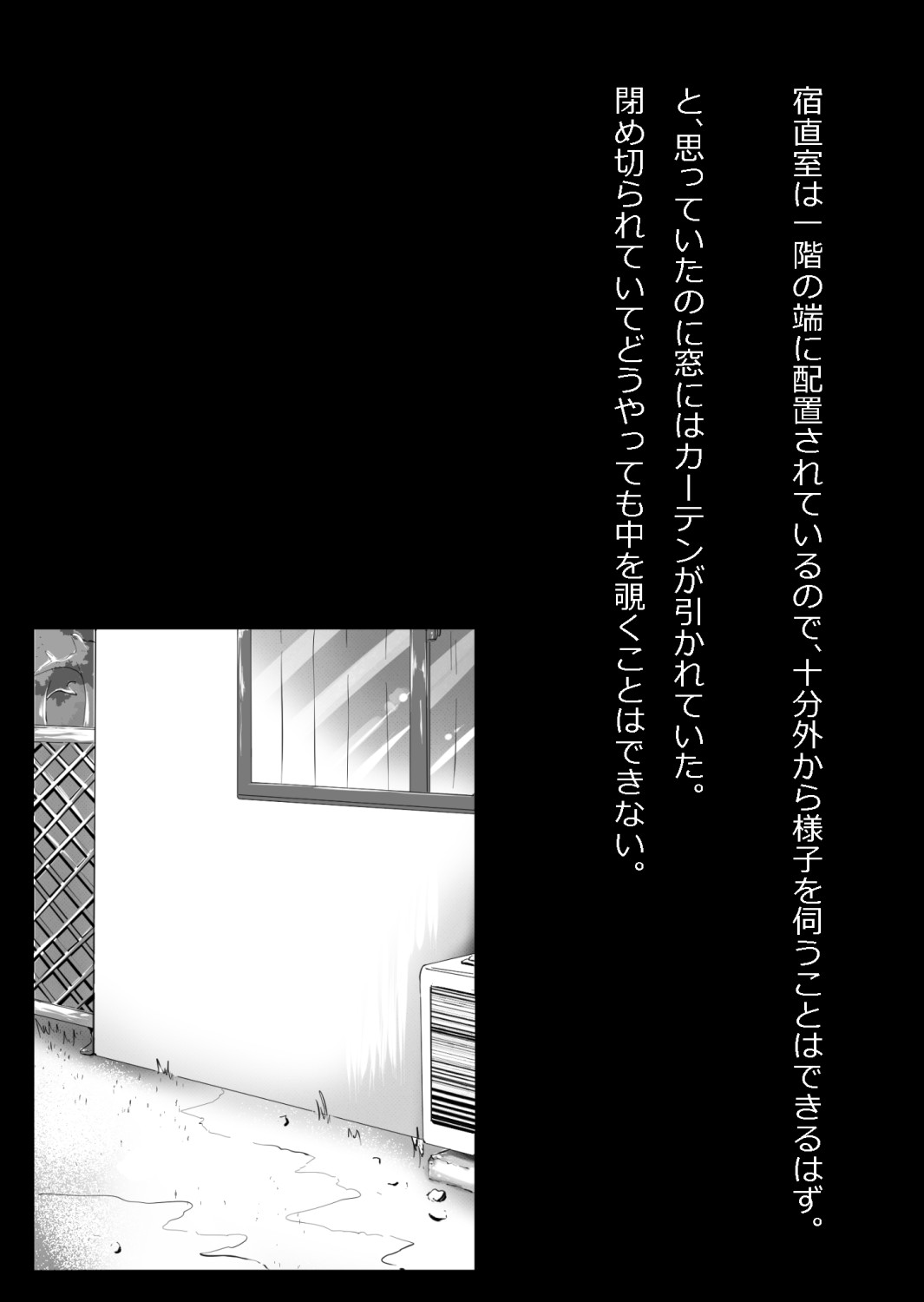 さっさと付き合えばよかったのにもたもたしてたらさっさと寝取られた幼馴染〜のうてんきチョロイン〜 - Page 25