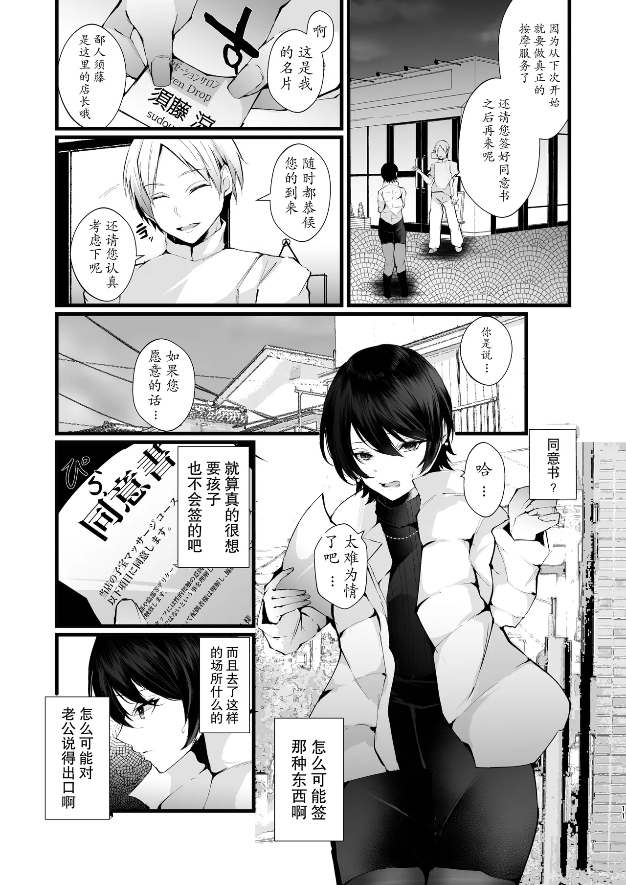 Kakkou no Rakuin - Page 11