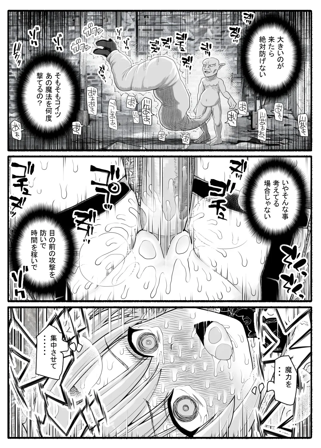 Mahou Shoujo VS Inma Seibutsu 25 - Page 30