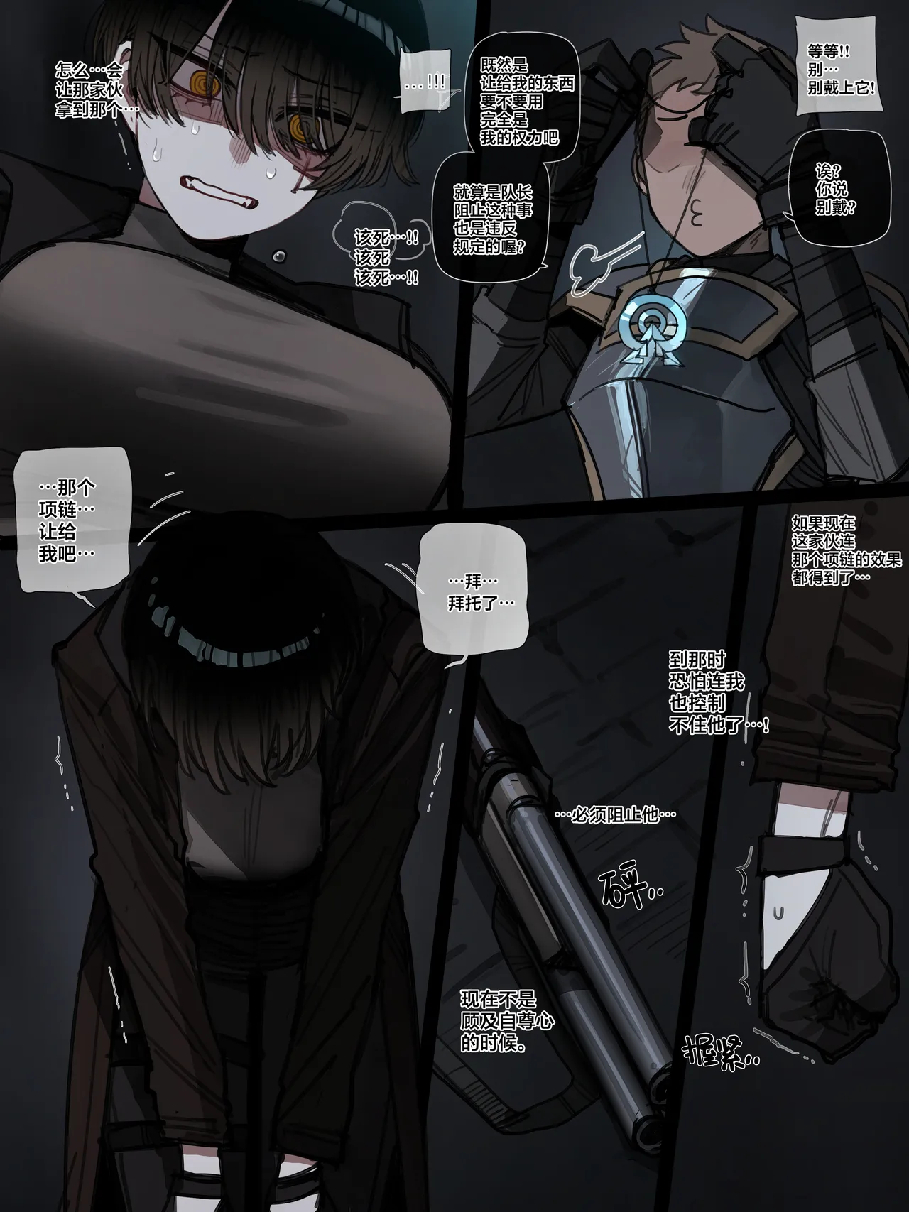 [ratatatat74] BAD END [中文翻译]【我考到topik6了个人翻译】 - Page 15