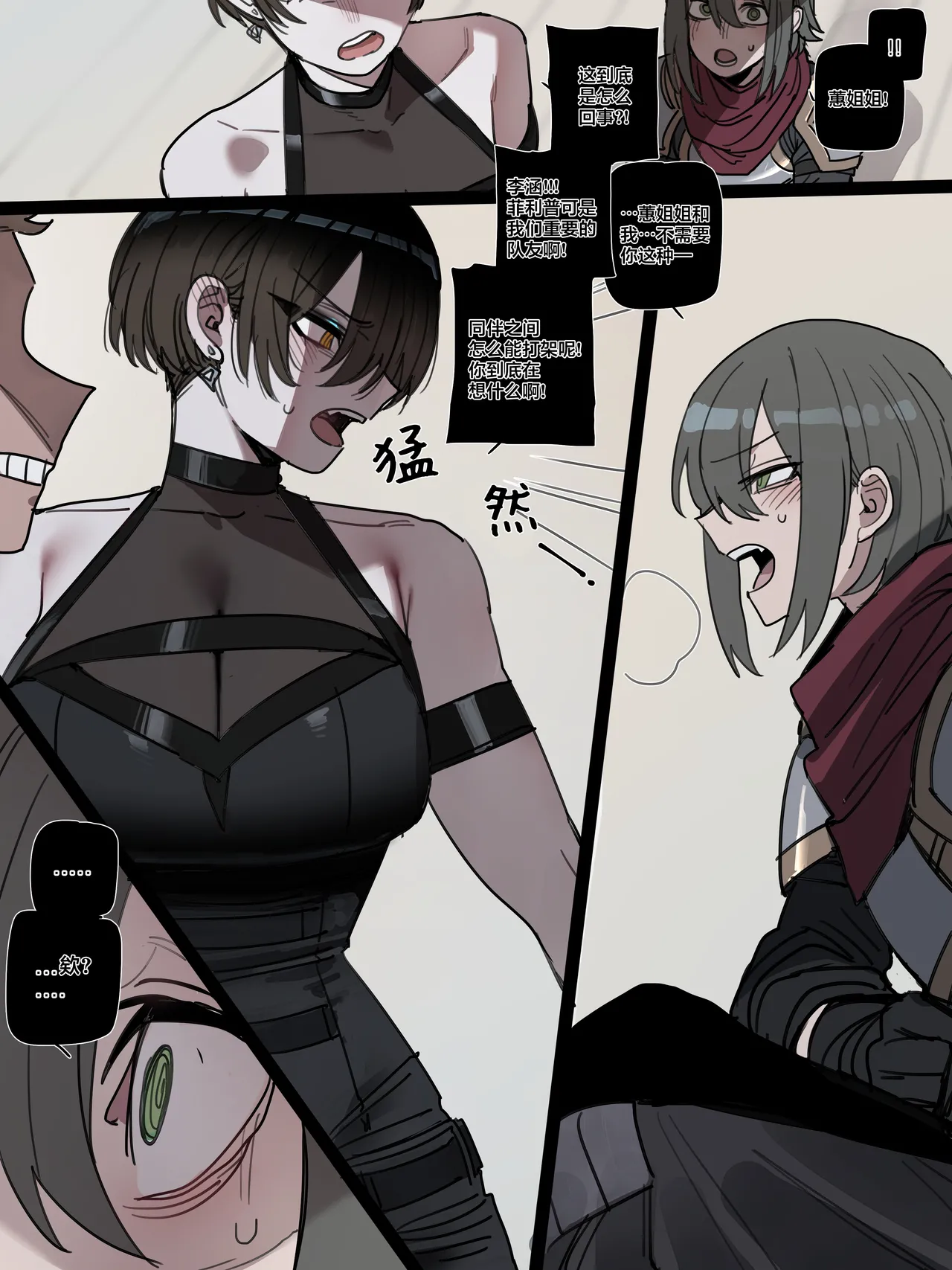 [ratatatat74] BAD END [中文翻译]【我考到topik6了个人翻译】 - Page 54