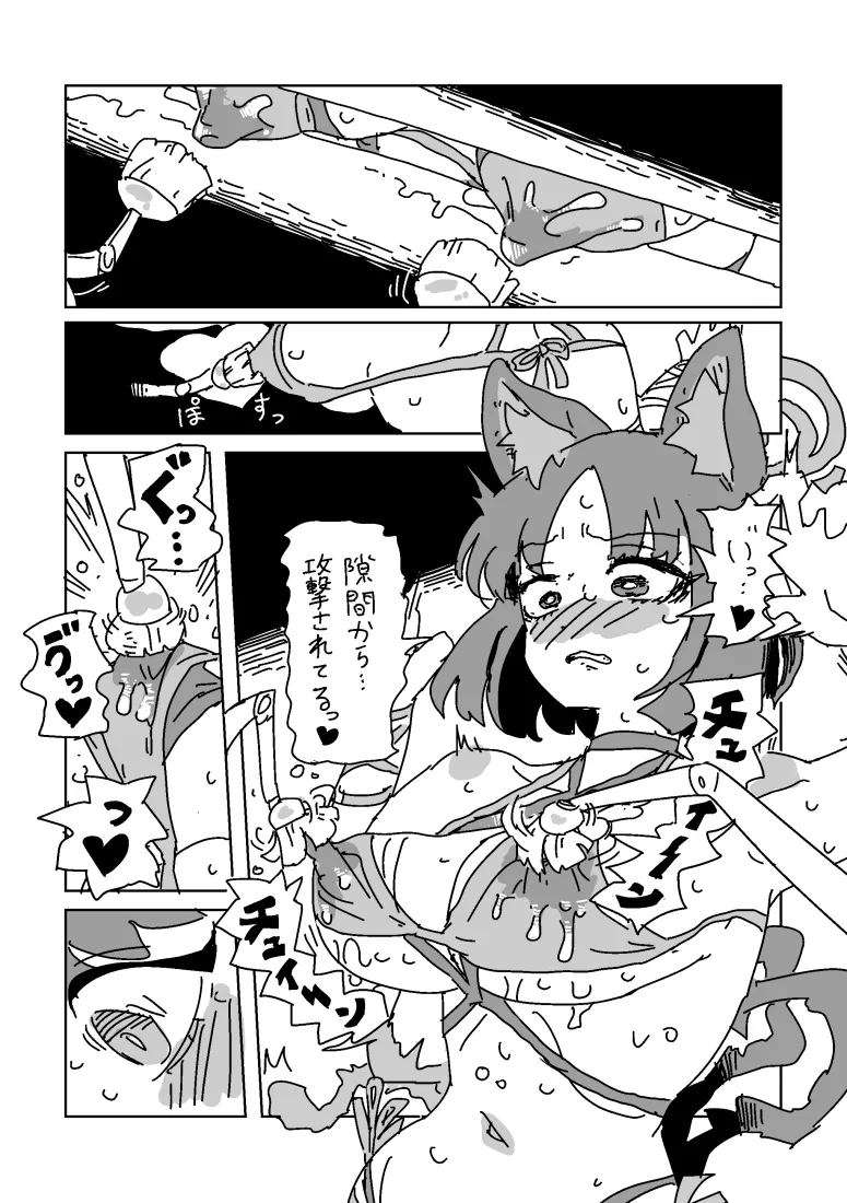 Kikyou no Chikubi Trap Dungeon - Page 12
