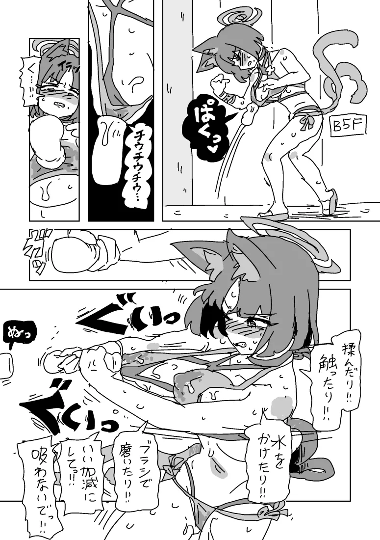 Kikyou no Chikubi Trap Dungeon - Page 15