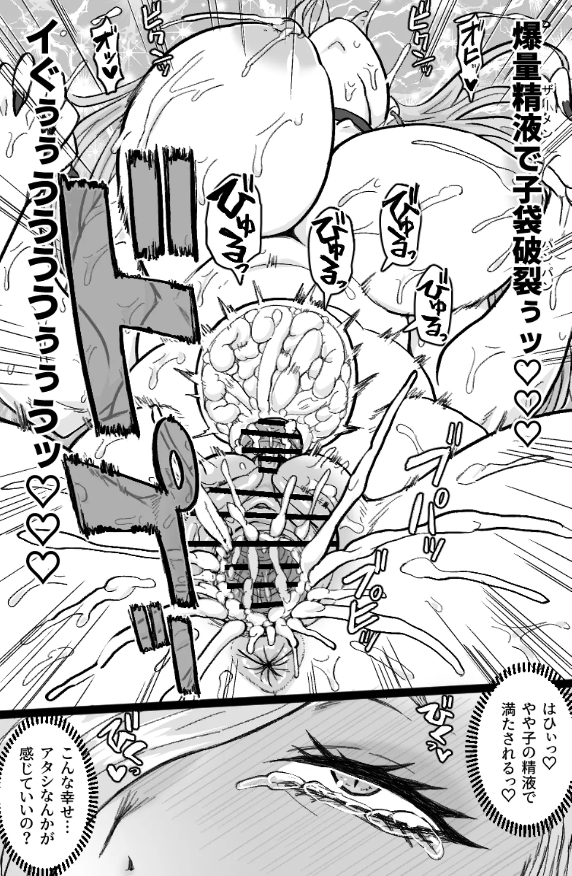 蛇と主の艶絵巻 - Page 12