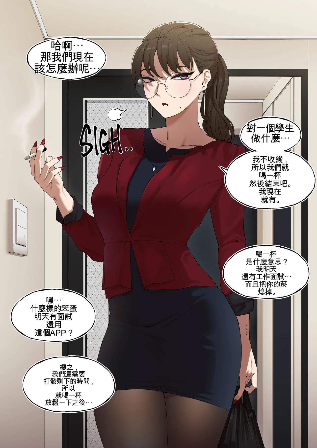Delivery MILF - Page 23