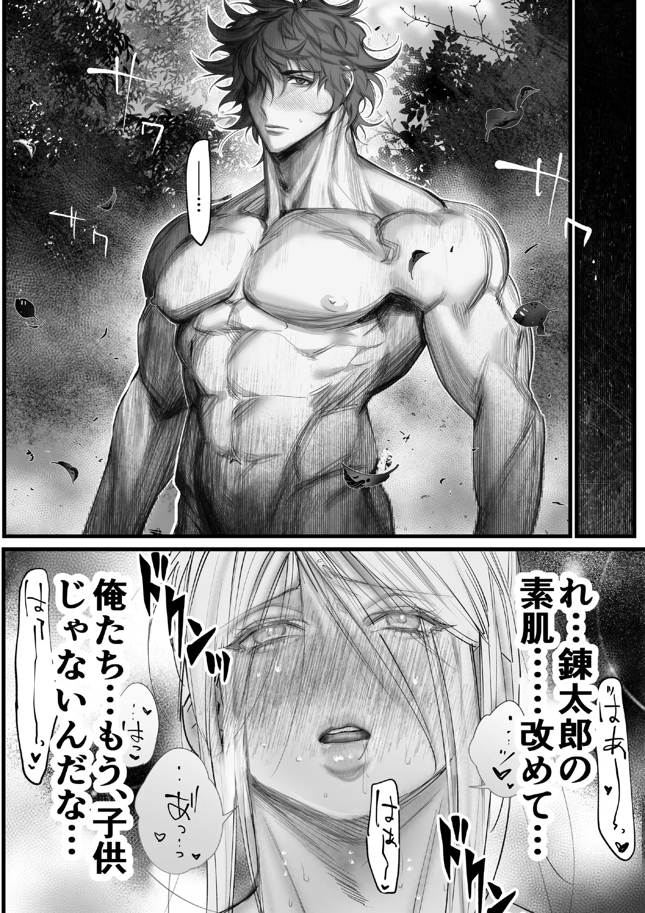 隠密ー忍びの御仕事弐 - Page 23