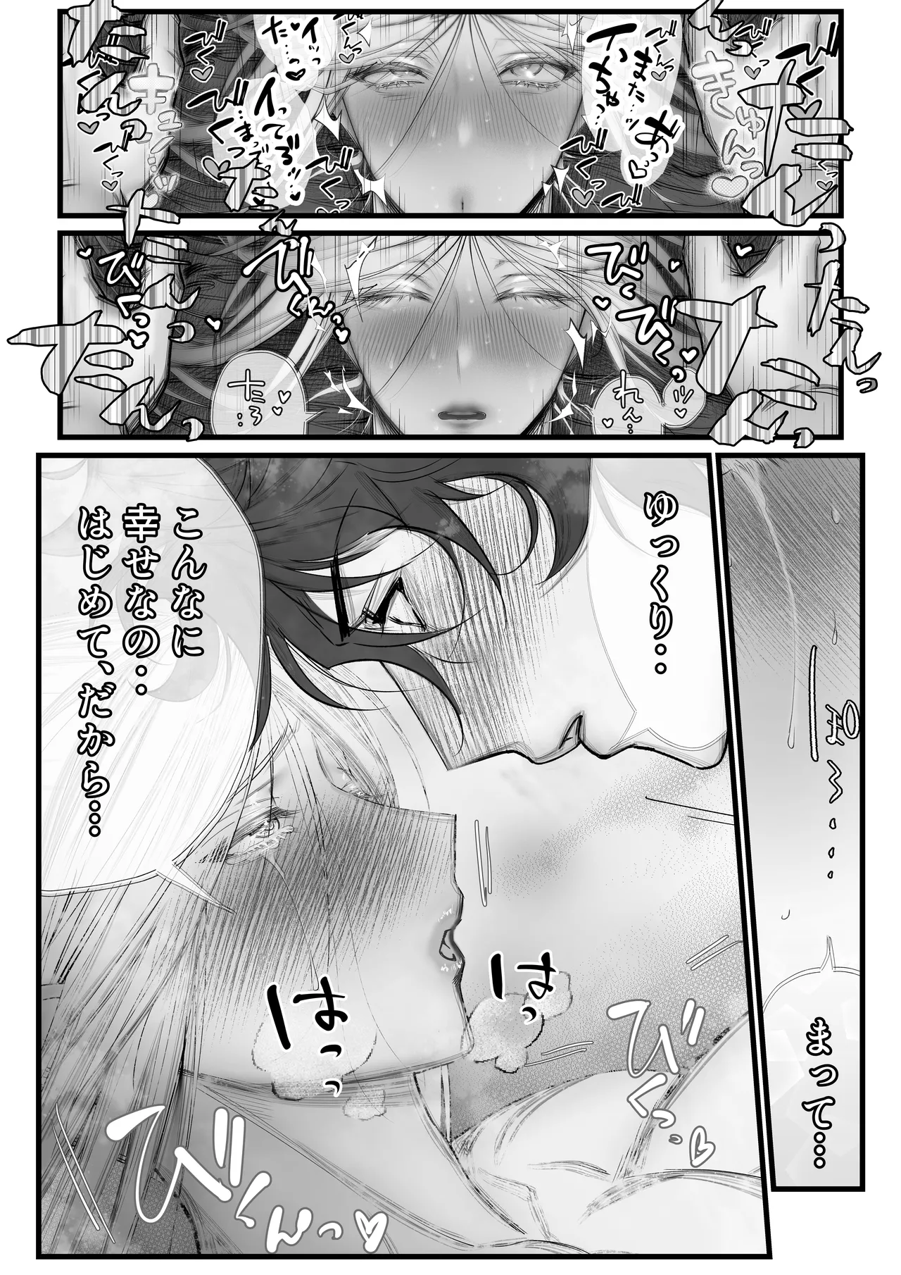 隠密ー忍びの御仕事弐 - Page 35