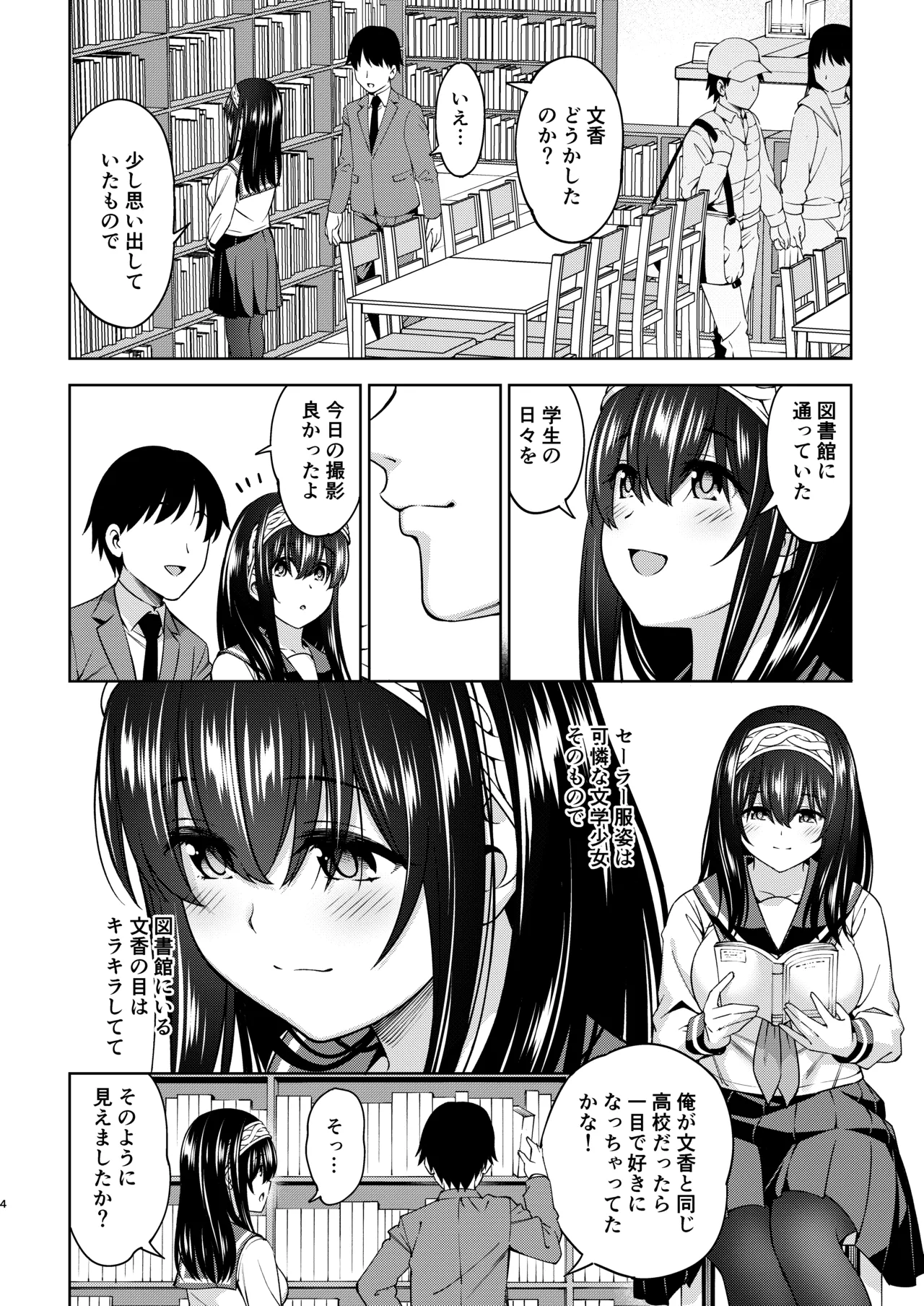 Asaki Yumemishi - Page 29